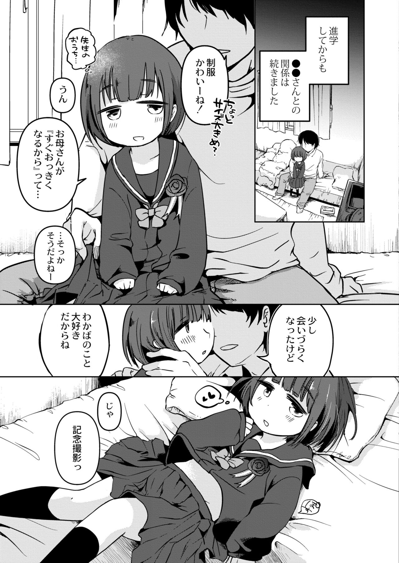 COMIC Kaien VOL.11 - Page 177