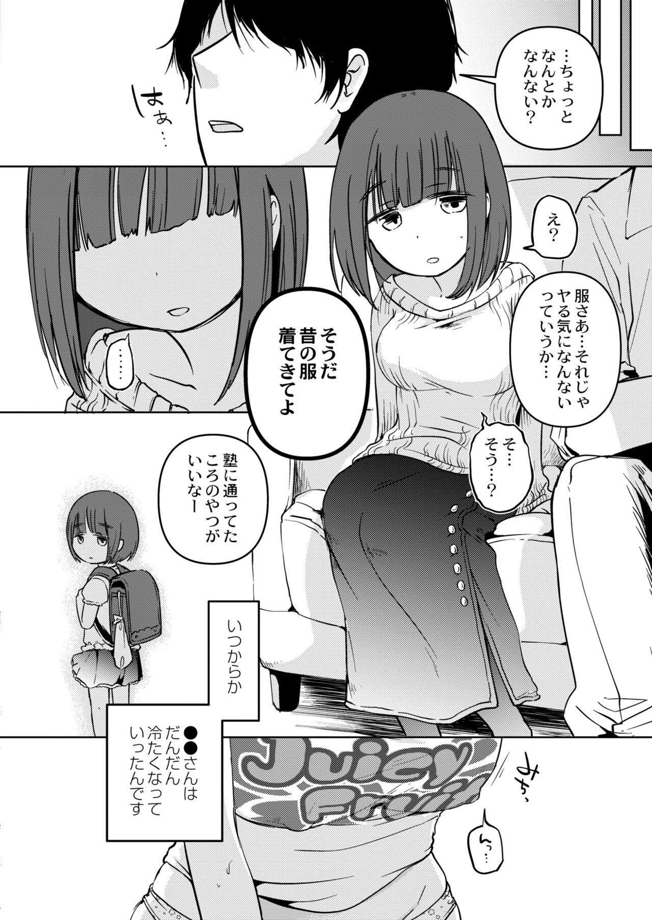 COMIC Kaien VOL.11 - Page 180