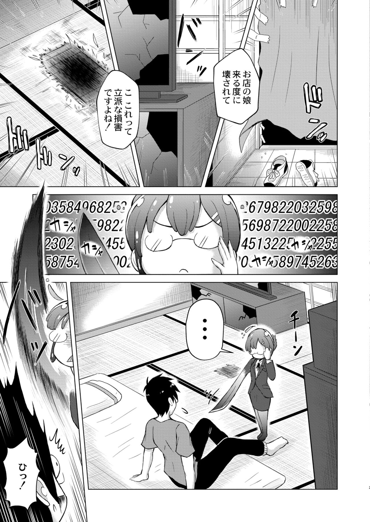 COMIC Kaien VOL.11 - Page 197