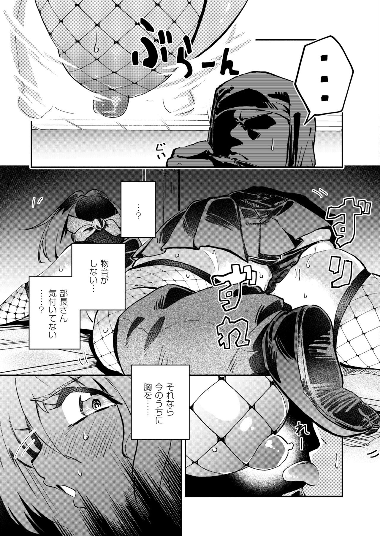 COMIC Kaien VOL.11 - Page 237