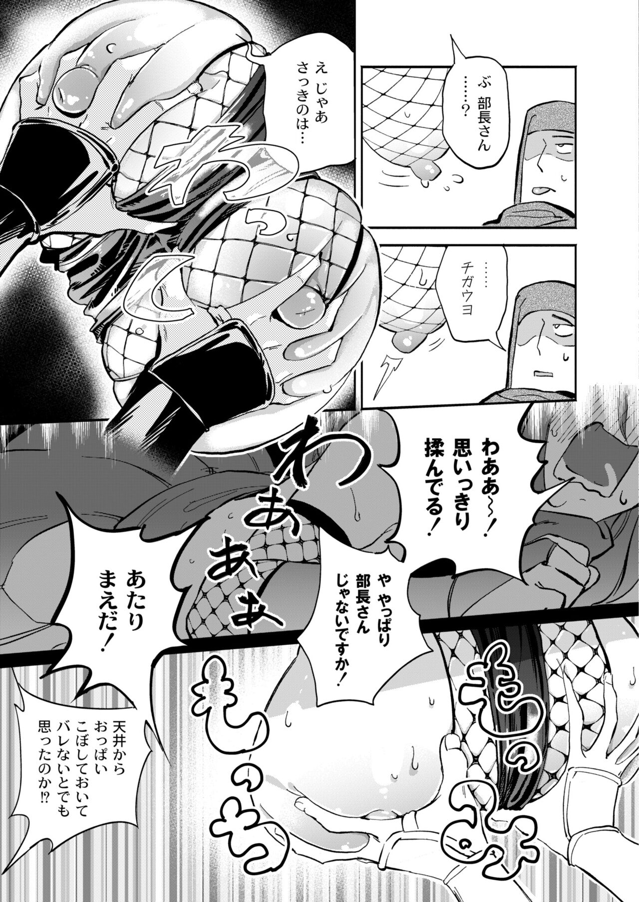 COMIC Kaien VOL.11 - Page 239