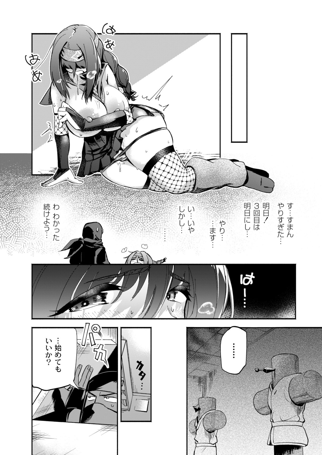 COMIC Kaien VOL.11 - Page 242