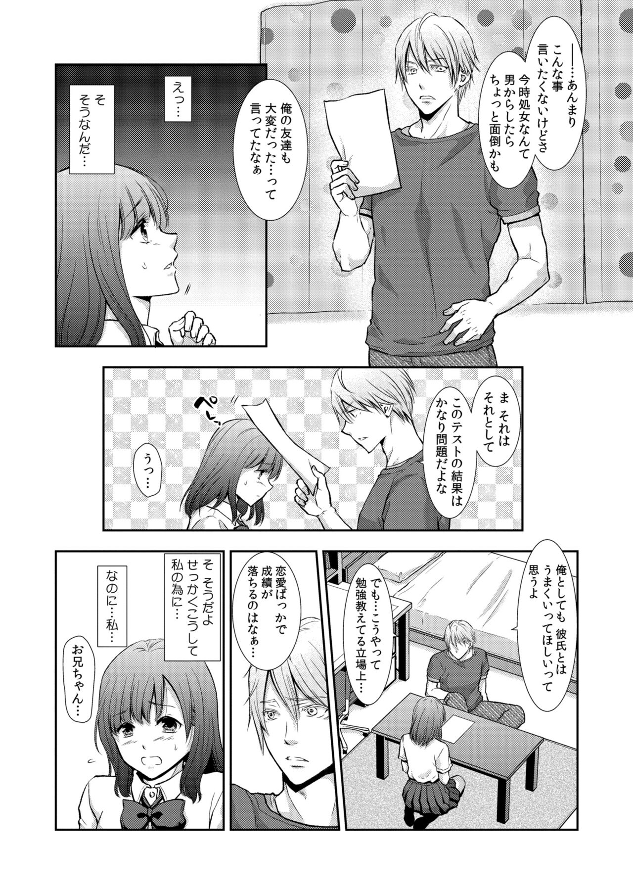 COMIC Kaien VOL.11 - Page 285