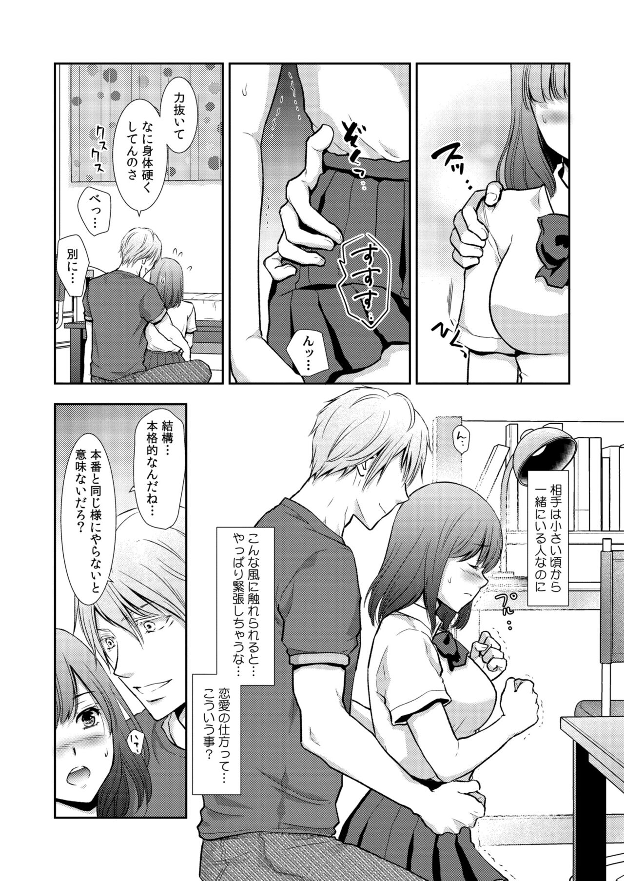 COMIC Kaien VOL.11 - Page 289