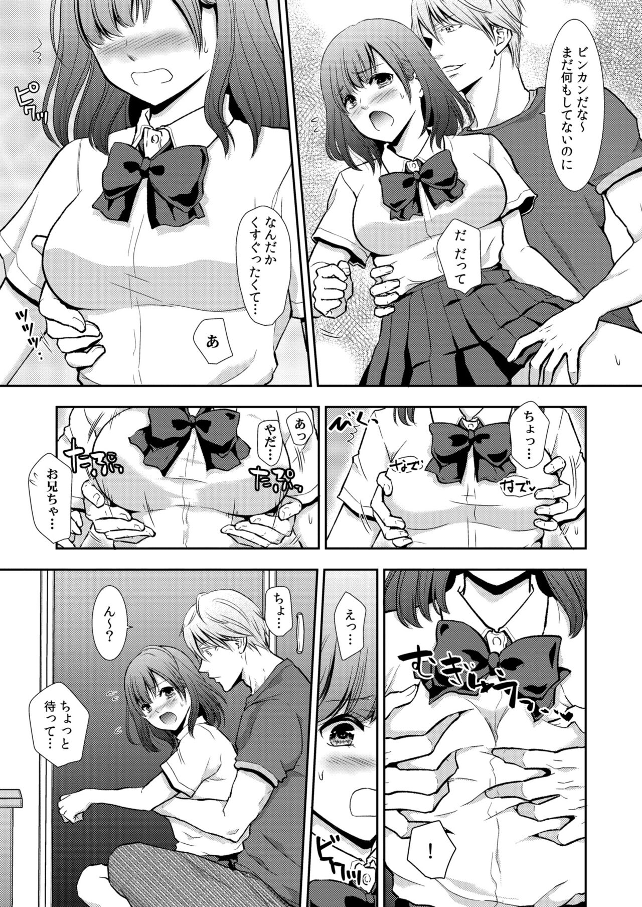 COMIC Kaien VOL.11 - Page 291