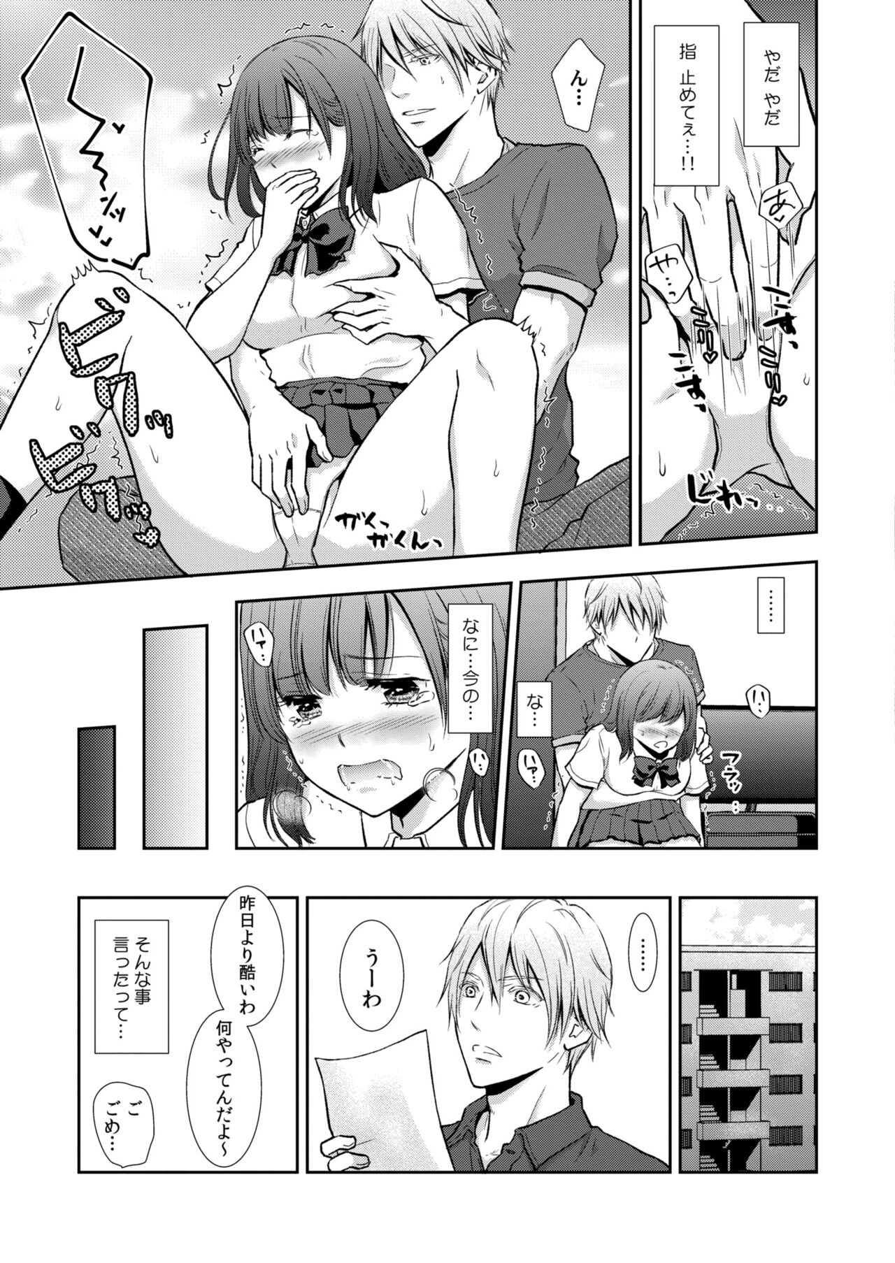 COMIC Kaien VOL.11 - Page 295
