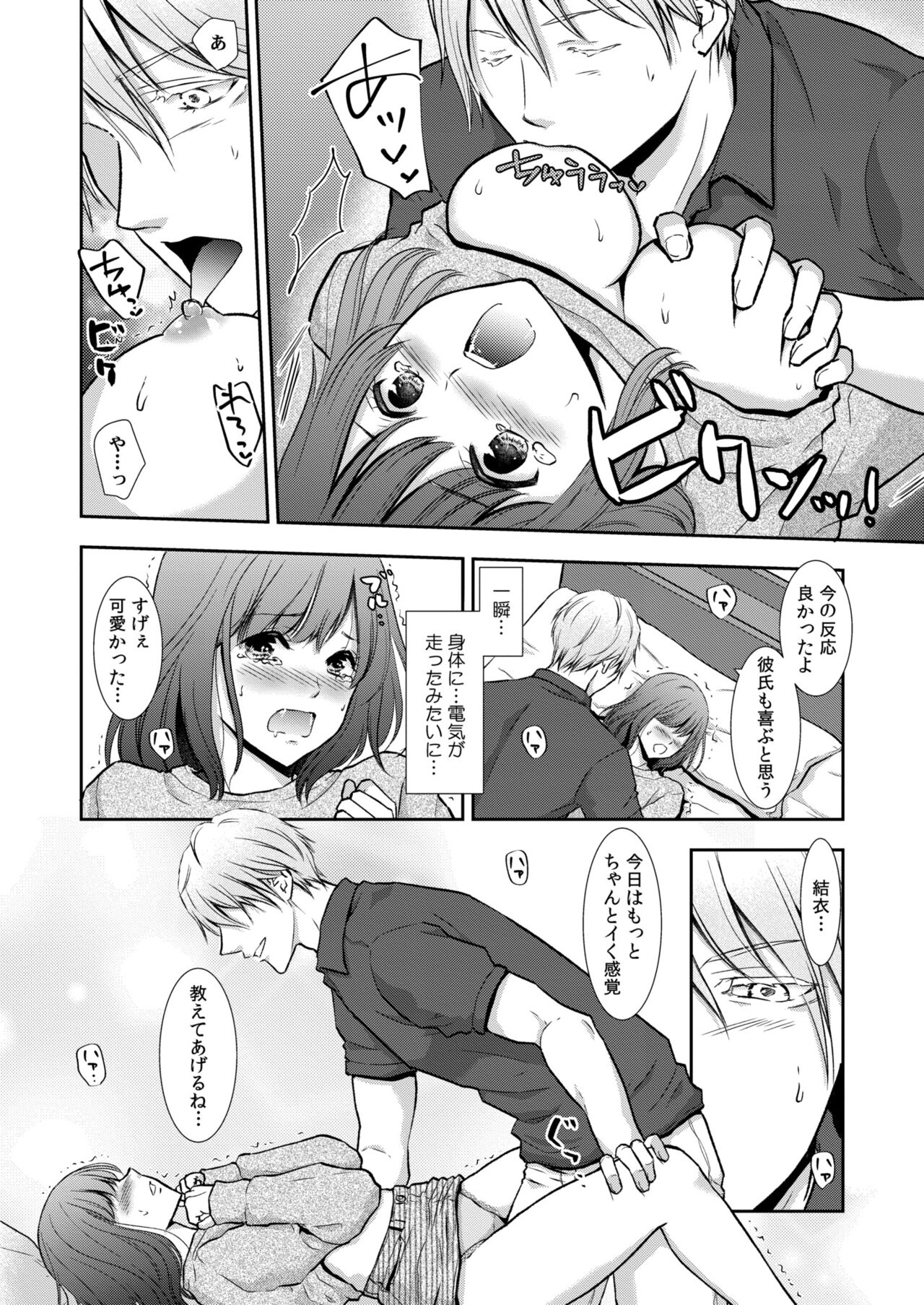 COMIC Kaien VOL.11 - Page 298
