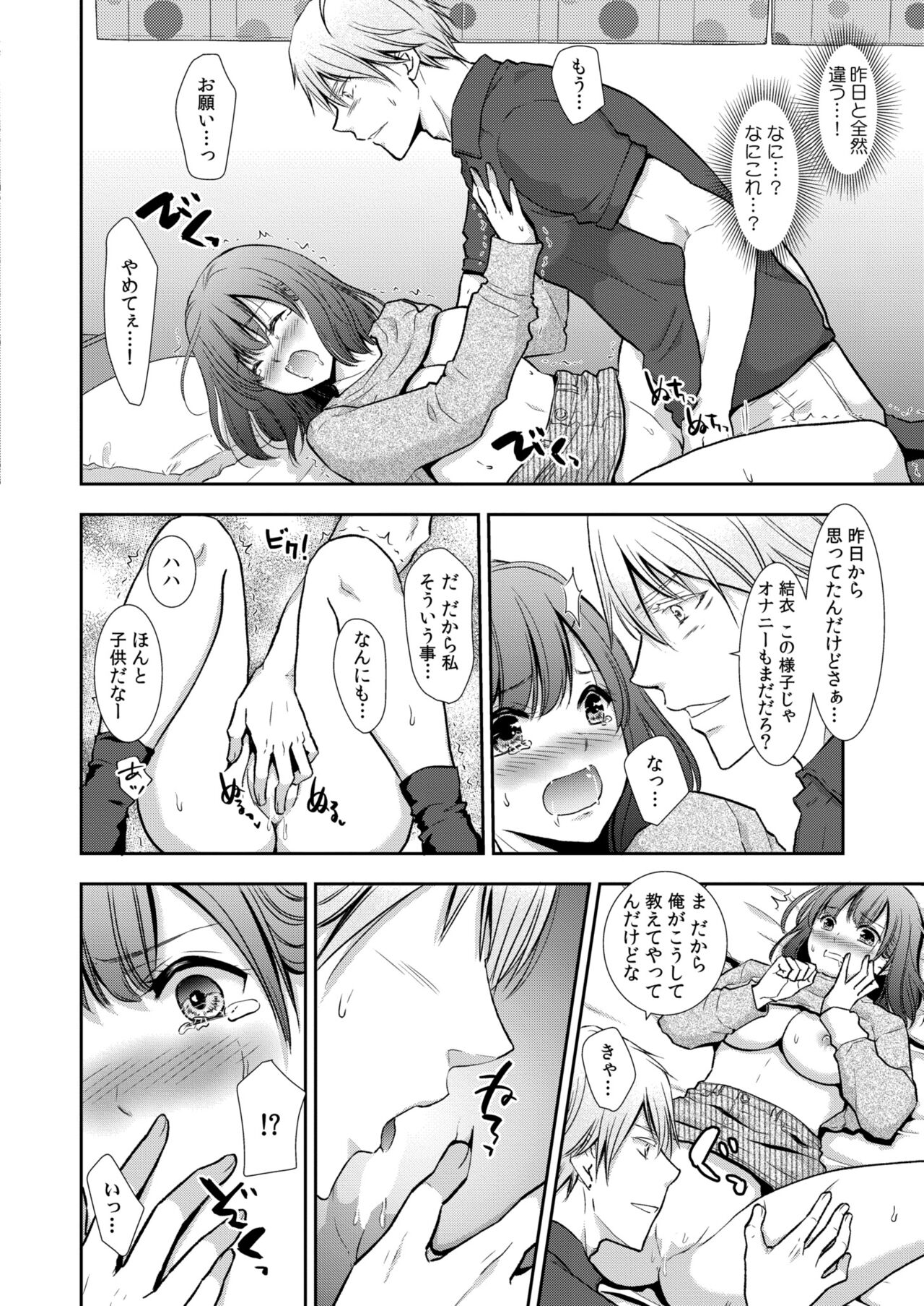 COMIC Kaien VOL.11 - Page 302