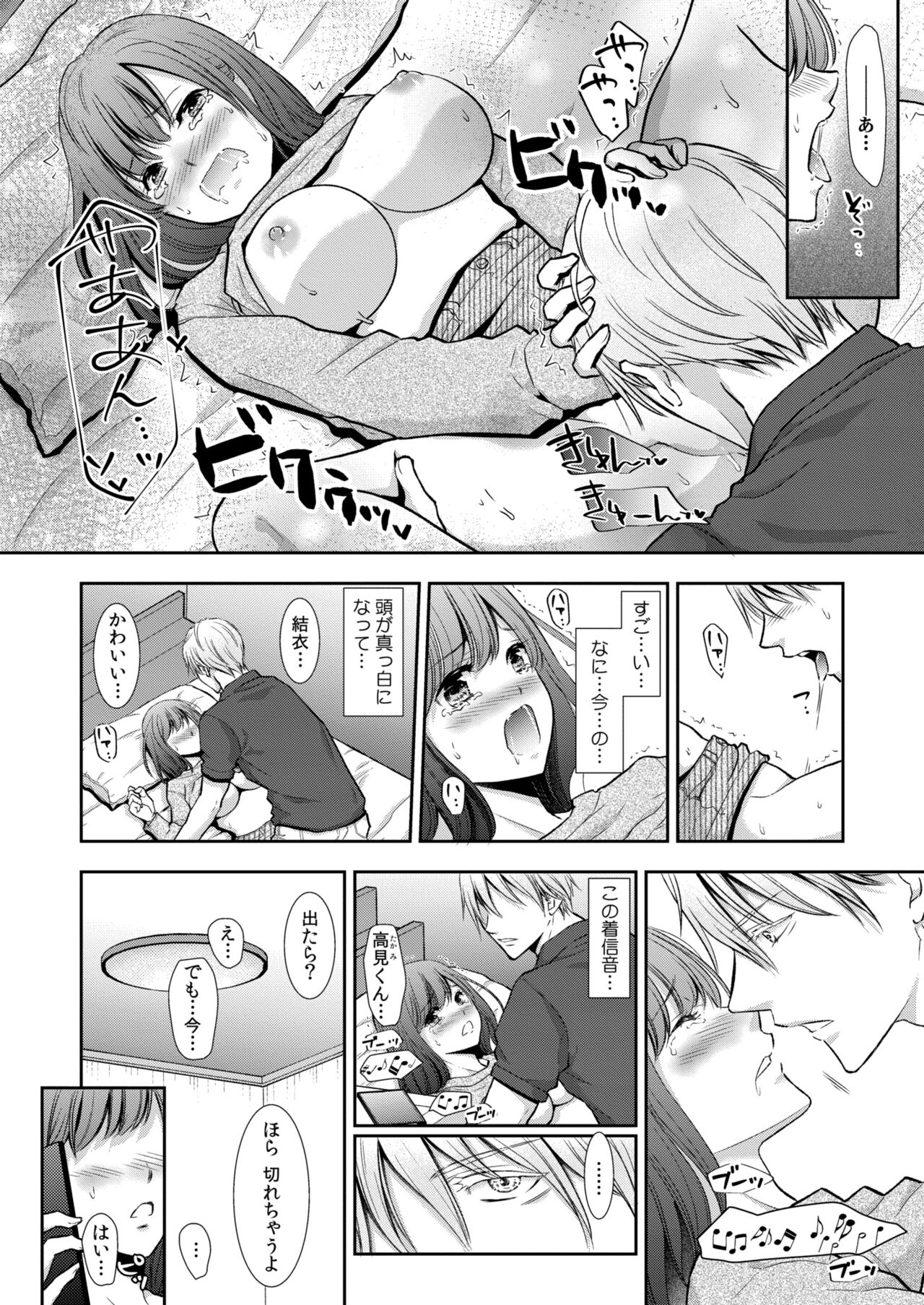 COMIC Kaien VOL.11 - Page 304