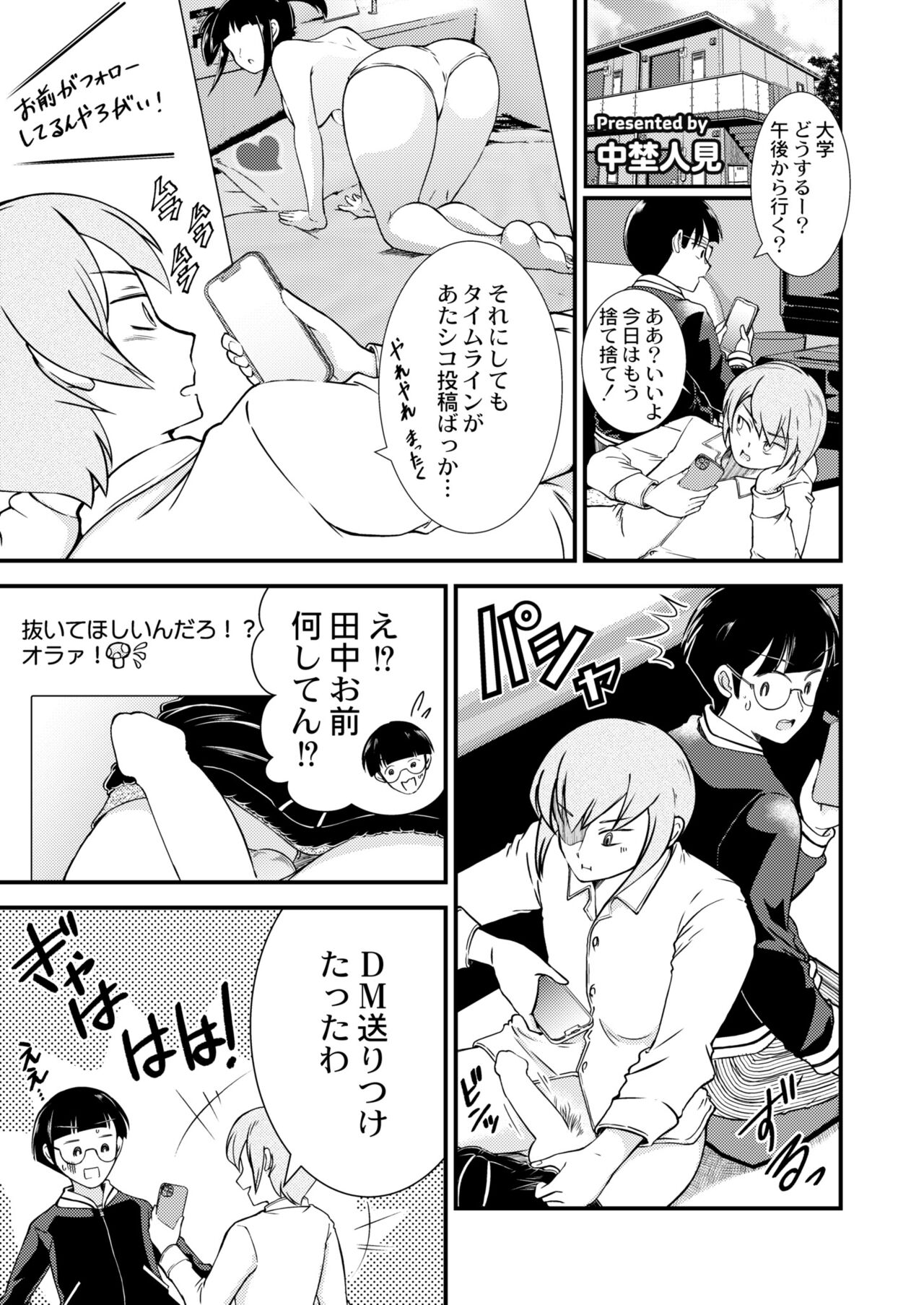 COMIC Kaien VOL.11 - Page 307