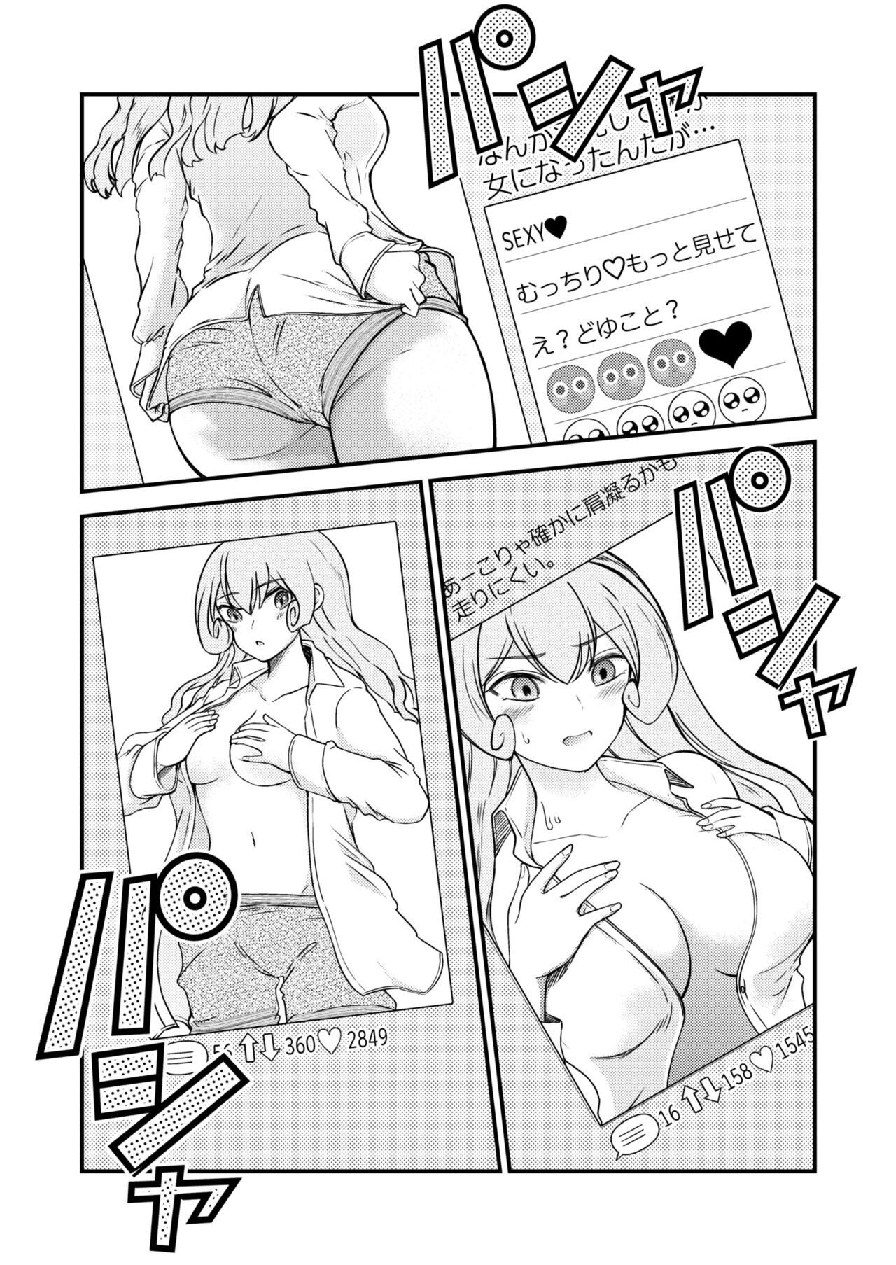 COMIC Kaien VOL.11 - Page 313