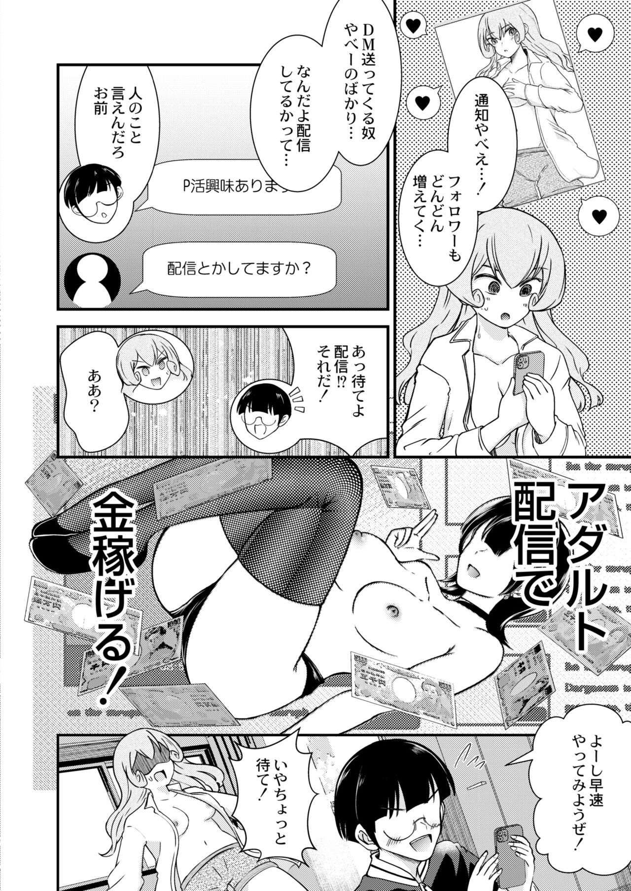 COMIC Kaien VOL.11 - Page 314