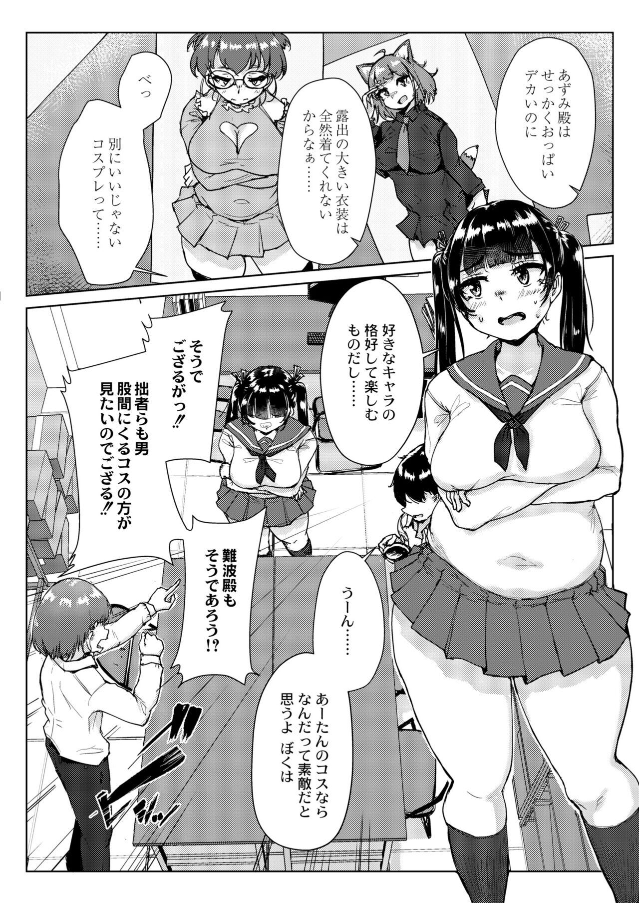COMIC Kaien VOL.11 - Page 340