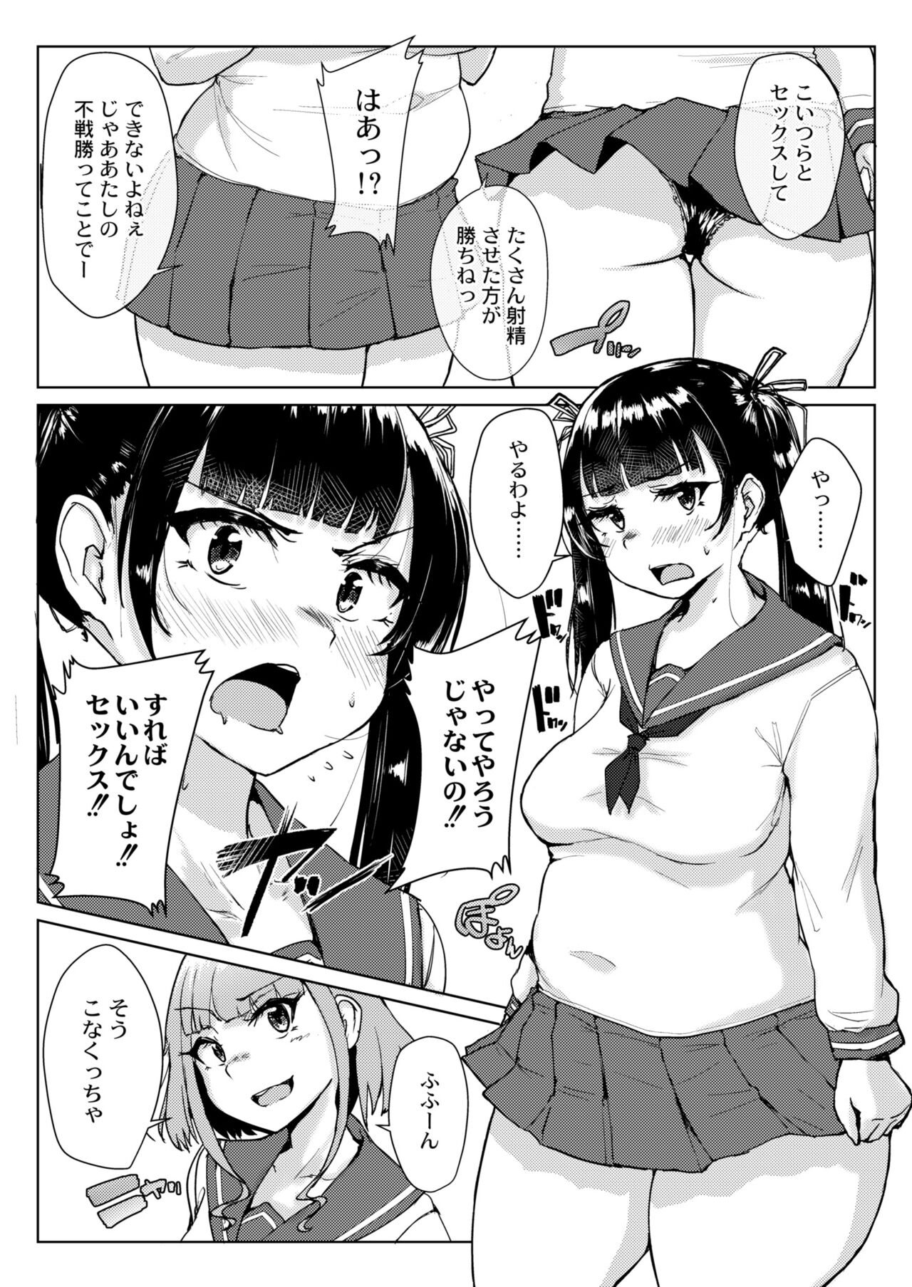 COMIC Kaien VOL.11 - Page 342