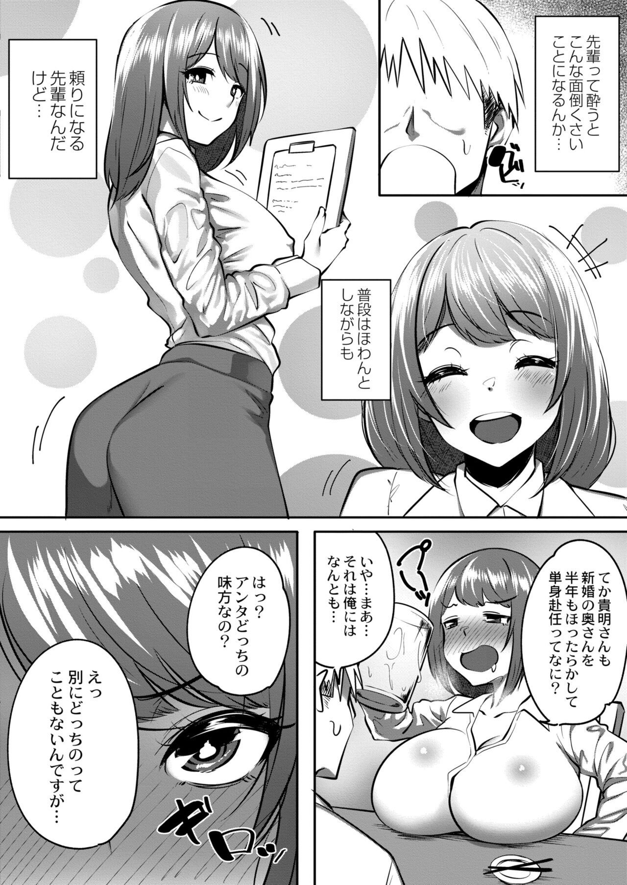 COMIC Kaien VOL.11 - Page 388