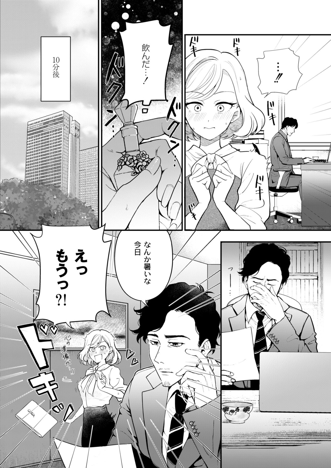 COMIC Kaien VOL.11 - Page 86