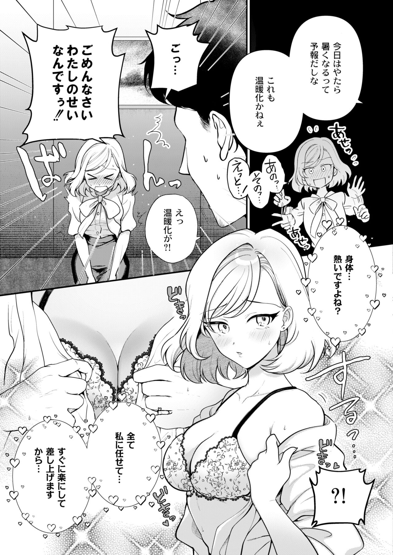 COMIC Kaien VOL.11 - Page 87