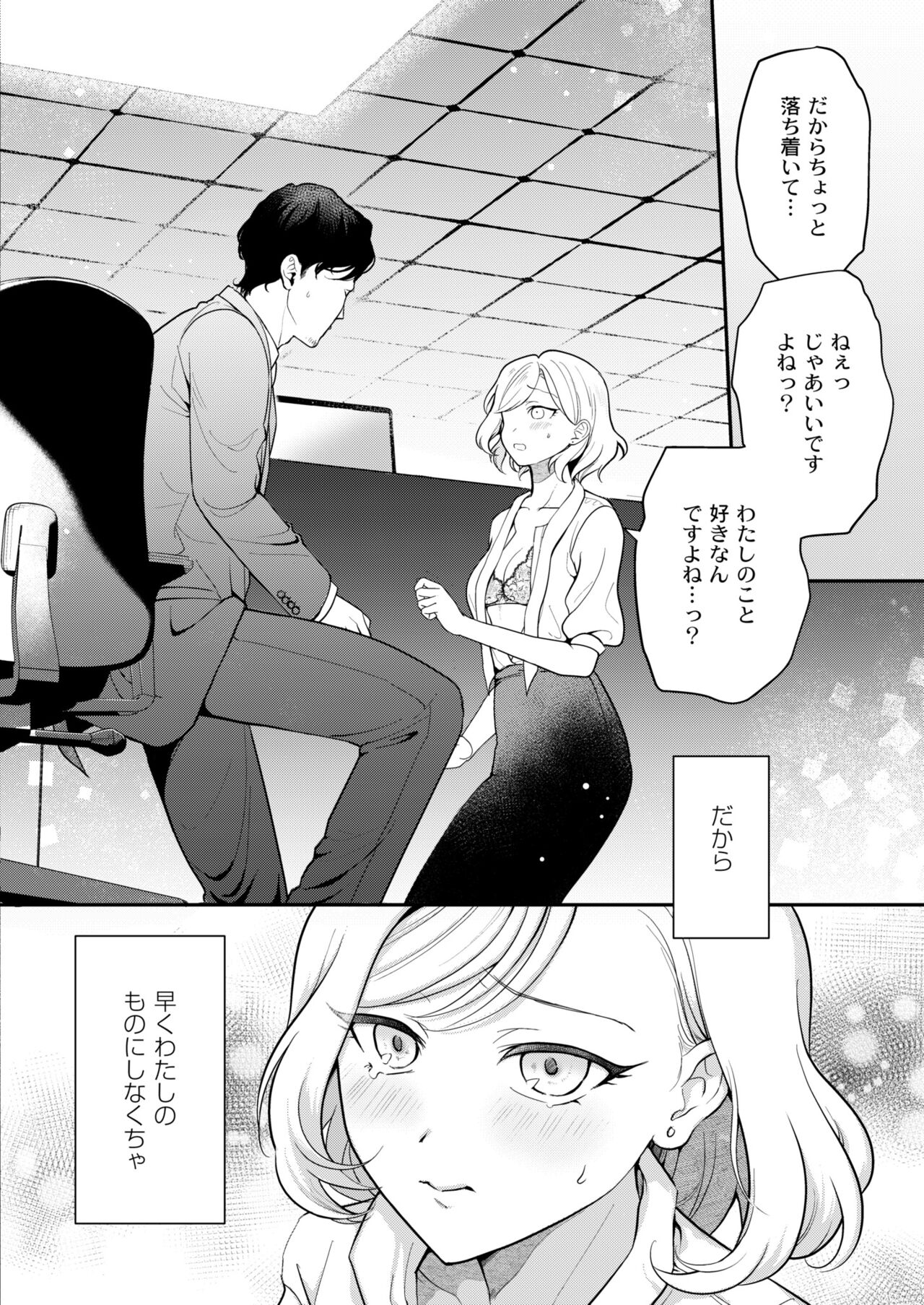 COMIC Kaien VOL.11 - Page 92