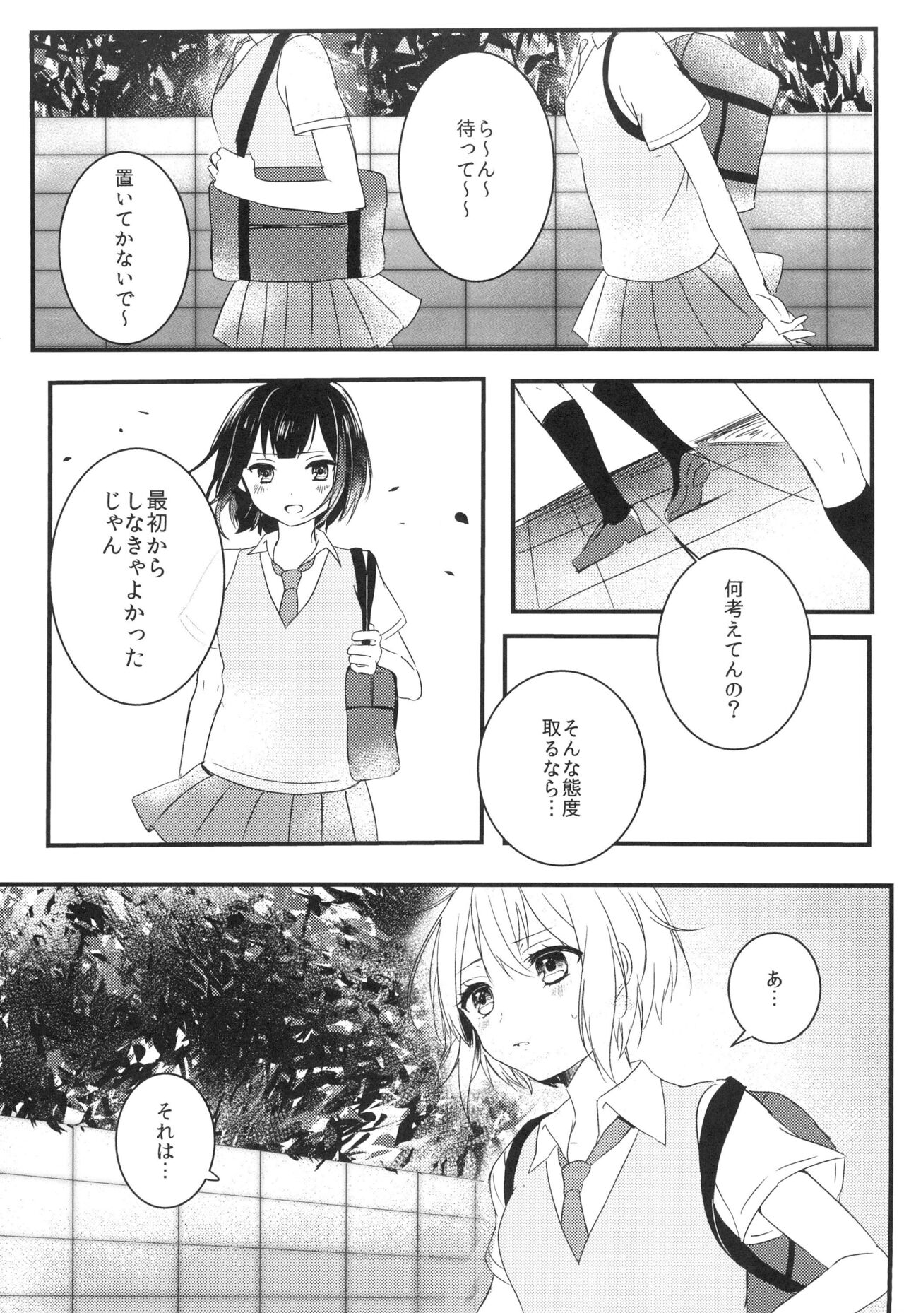 Secret relationship - Page 13