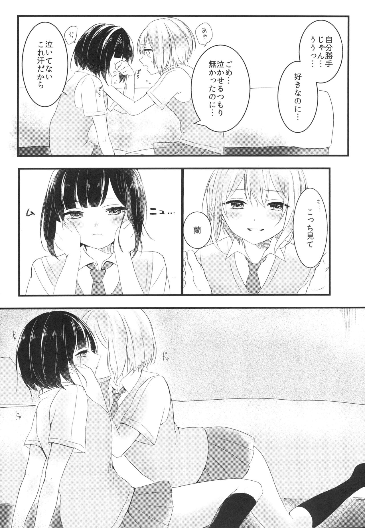 Secret relationship - Page 18
