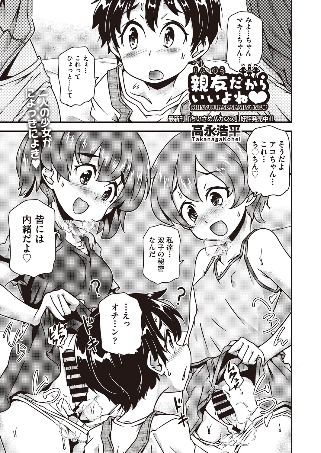 COMIC AUN Kai Vol. 30 - Page 80