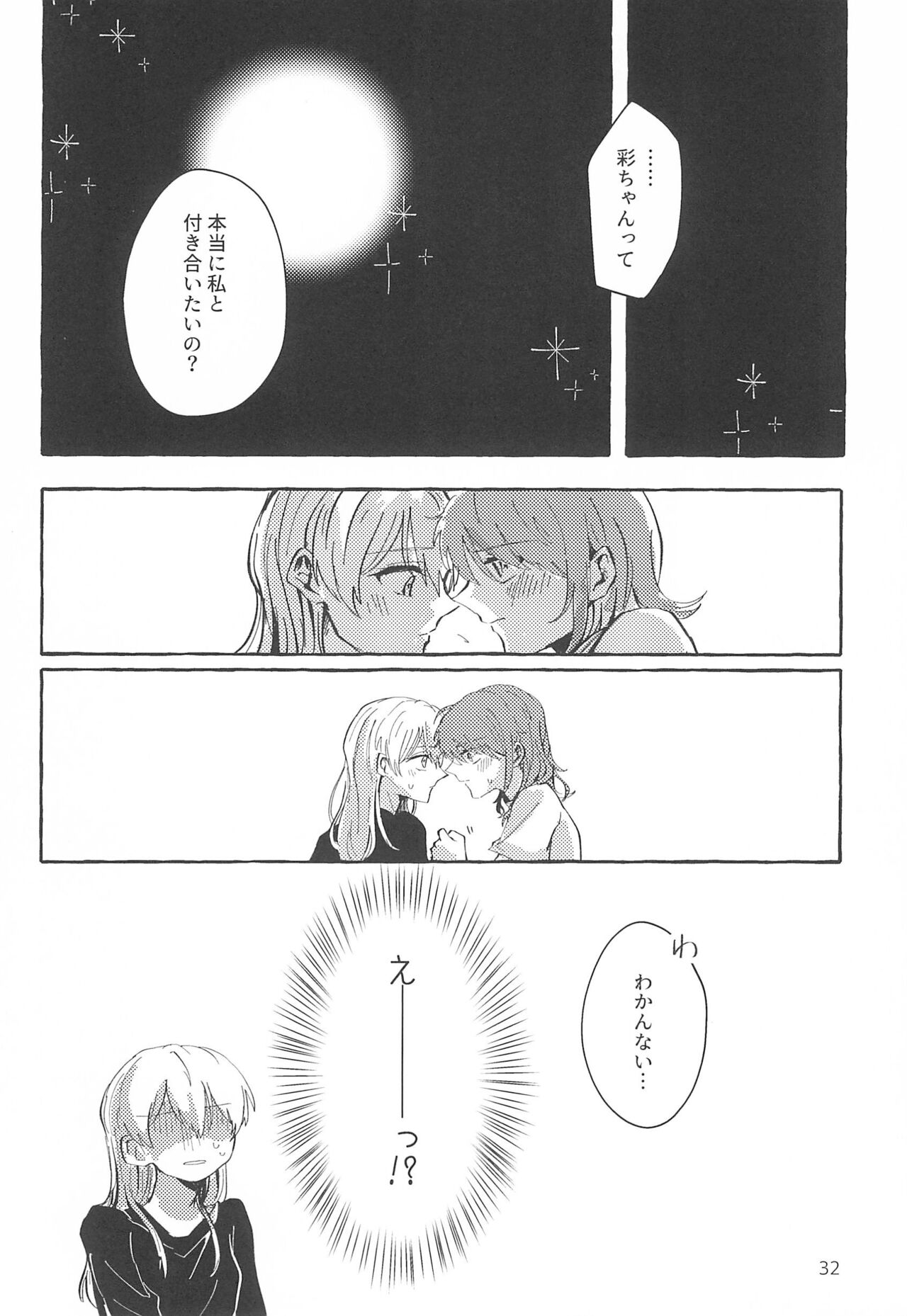 Waruyoi - Page 32