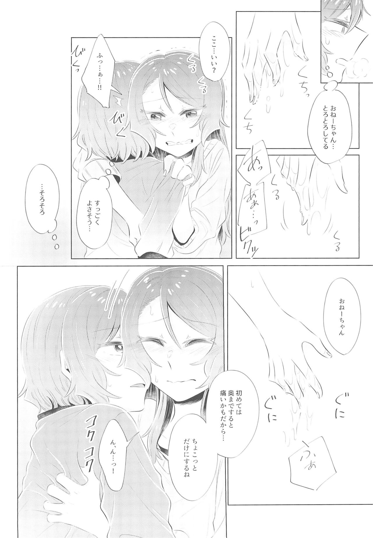 first:contact - Page 12