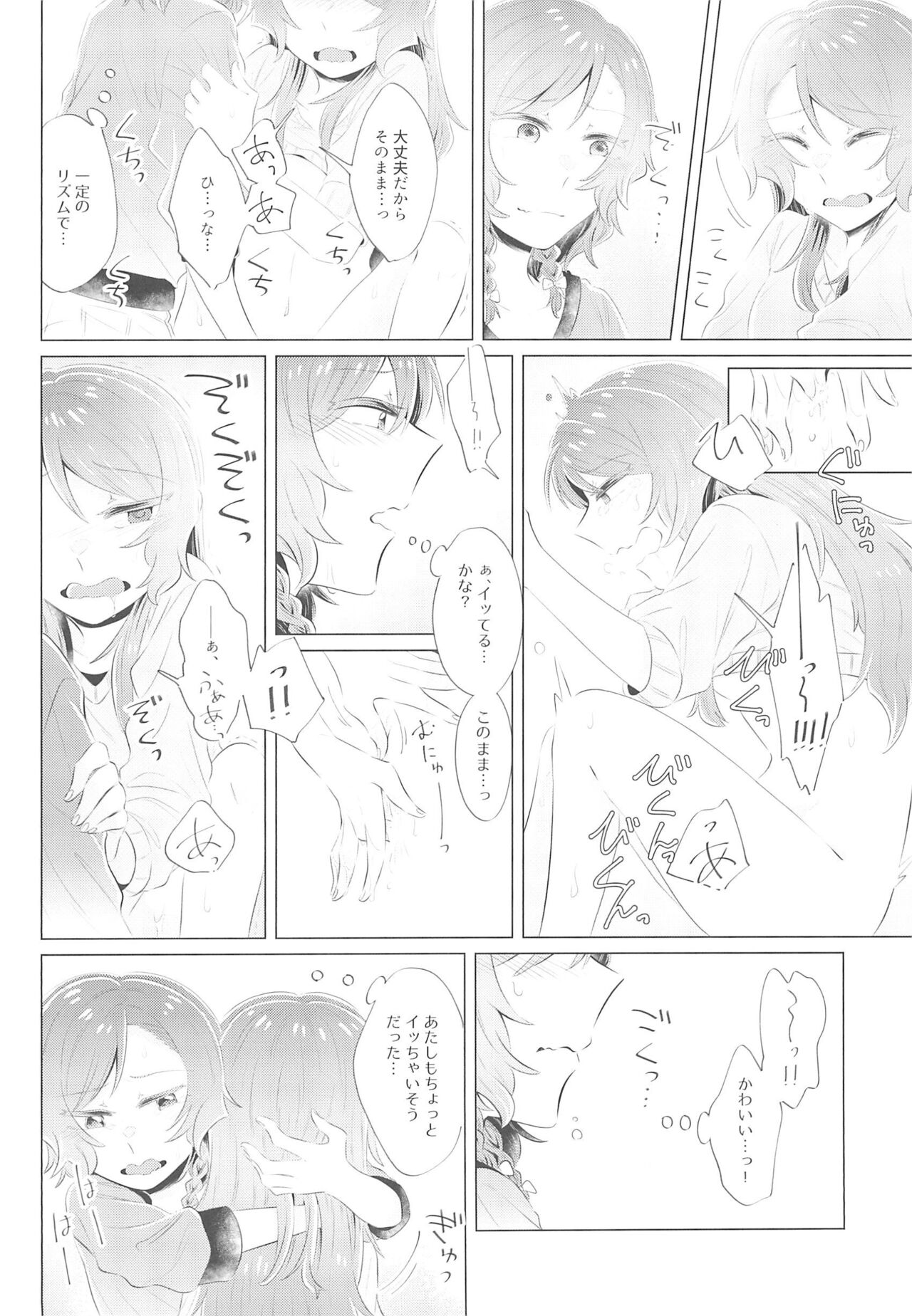 first:contact - Page 14