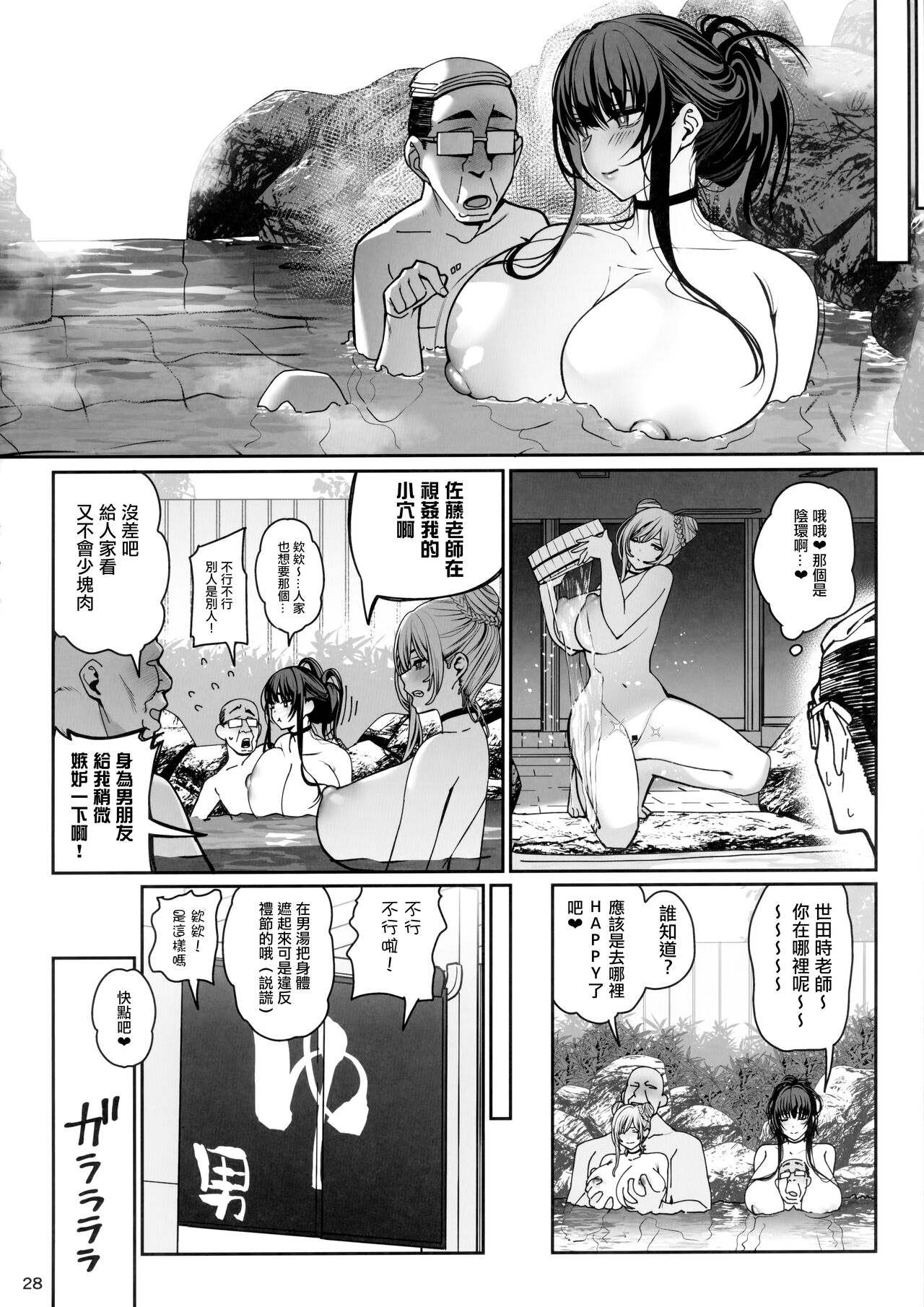 Kanojo Saimin 3 - Page 29