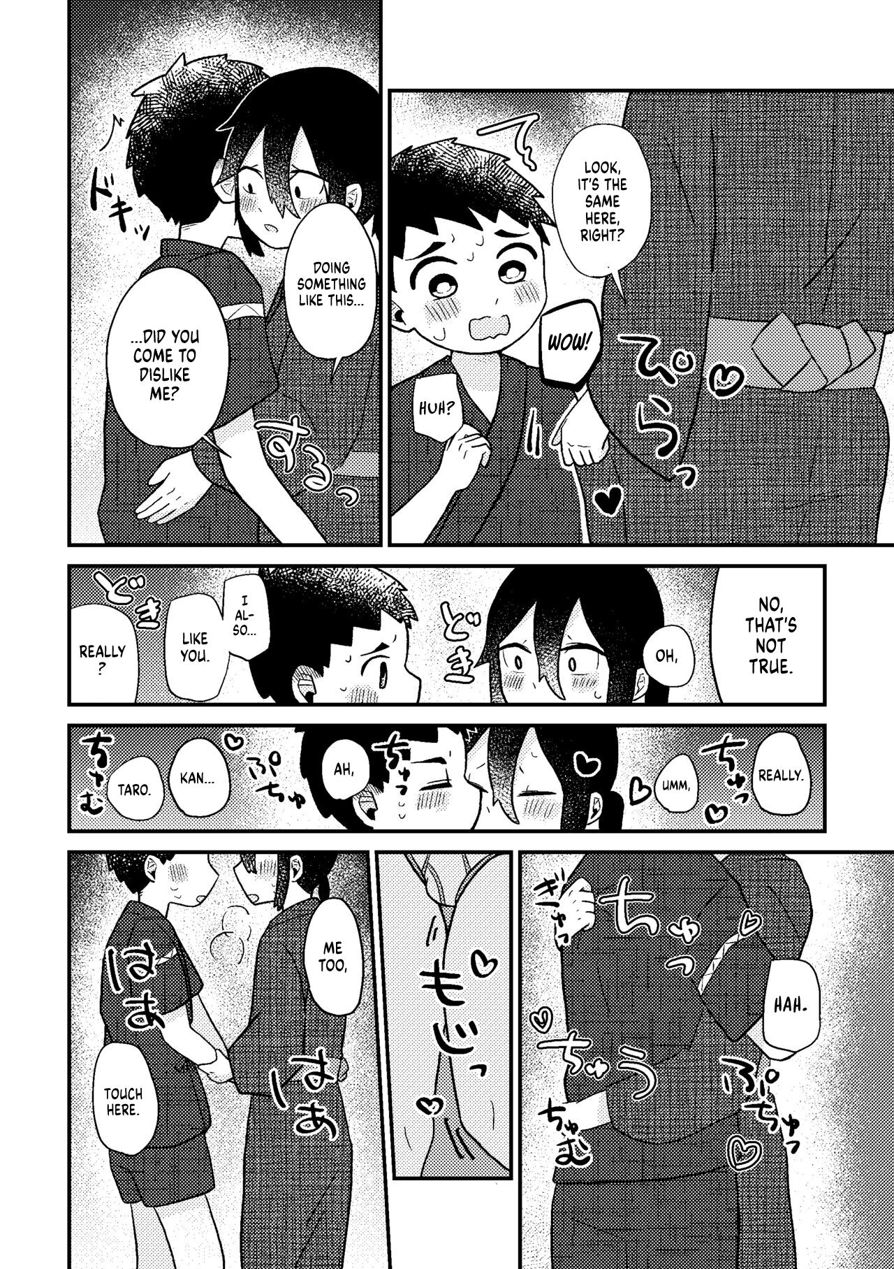 Saigo no Natsuyasumi - Page 33