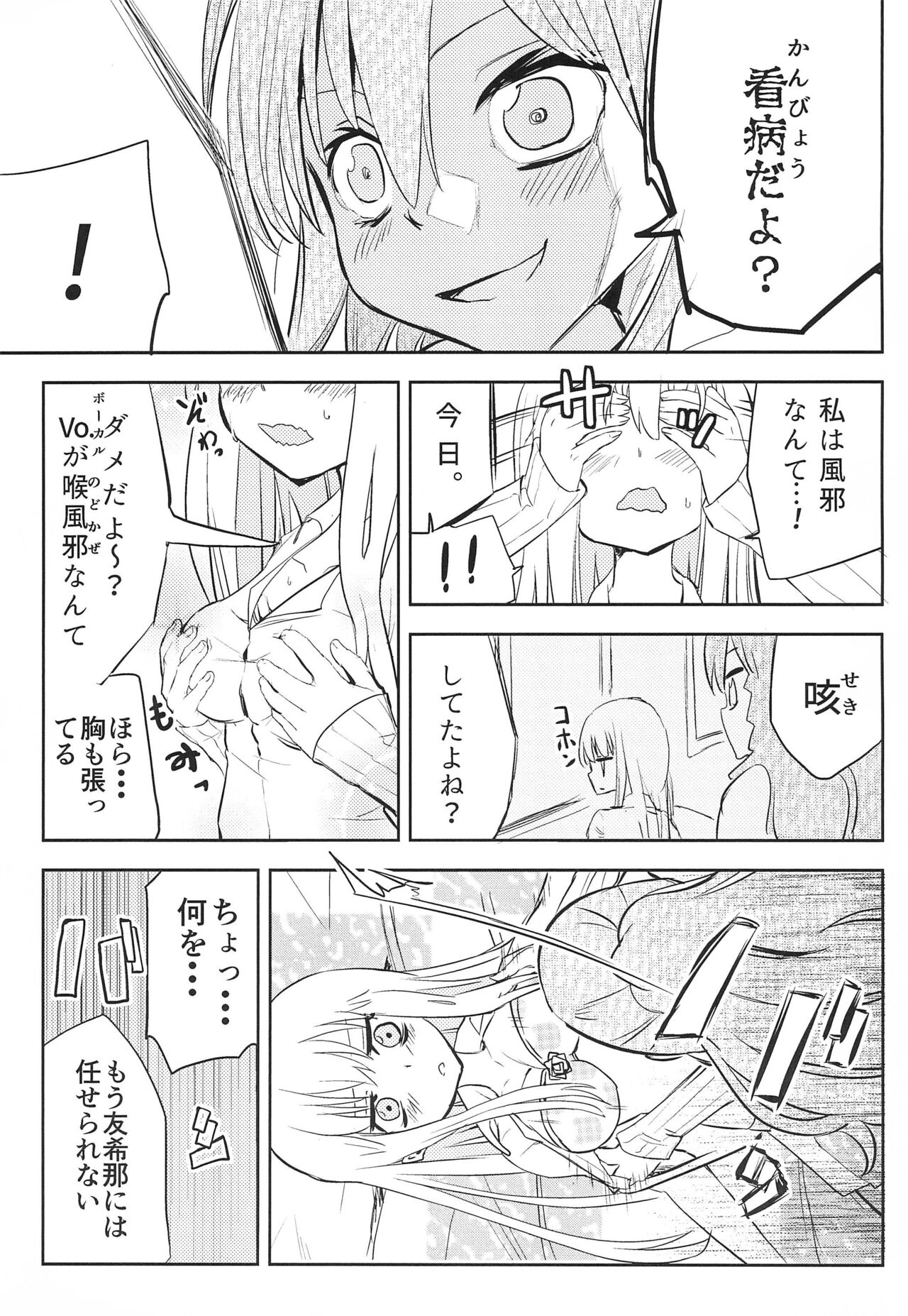 Yukina Gakari - Page 11