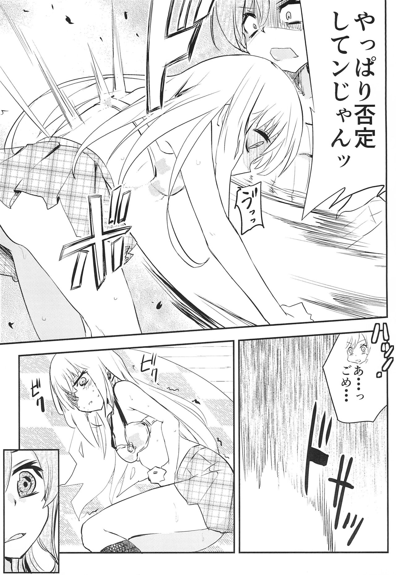 Yukina Gakari - Page 15