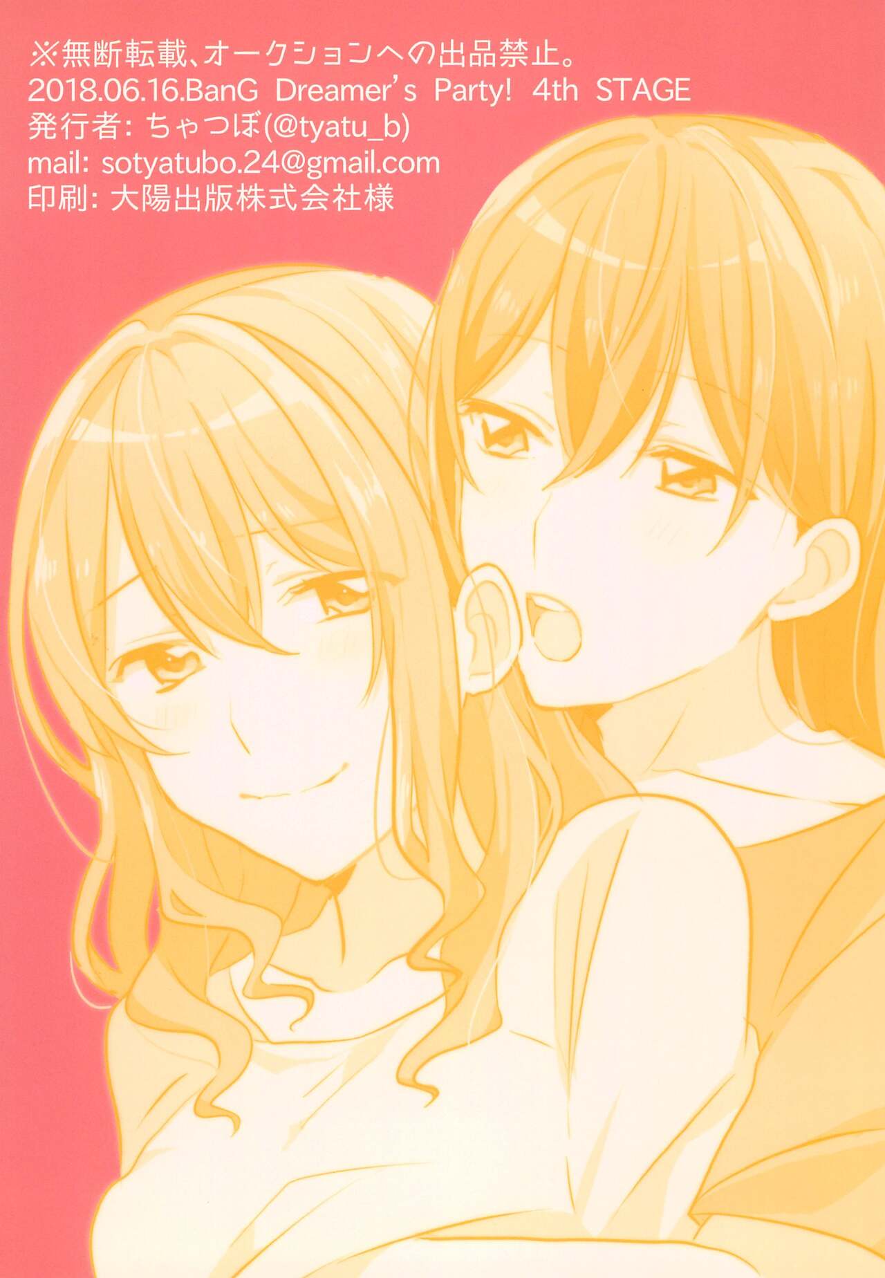 Kiss Shite Motto Shiritai - Page 32