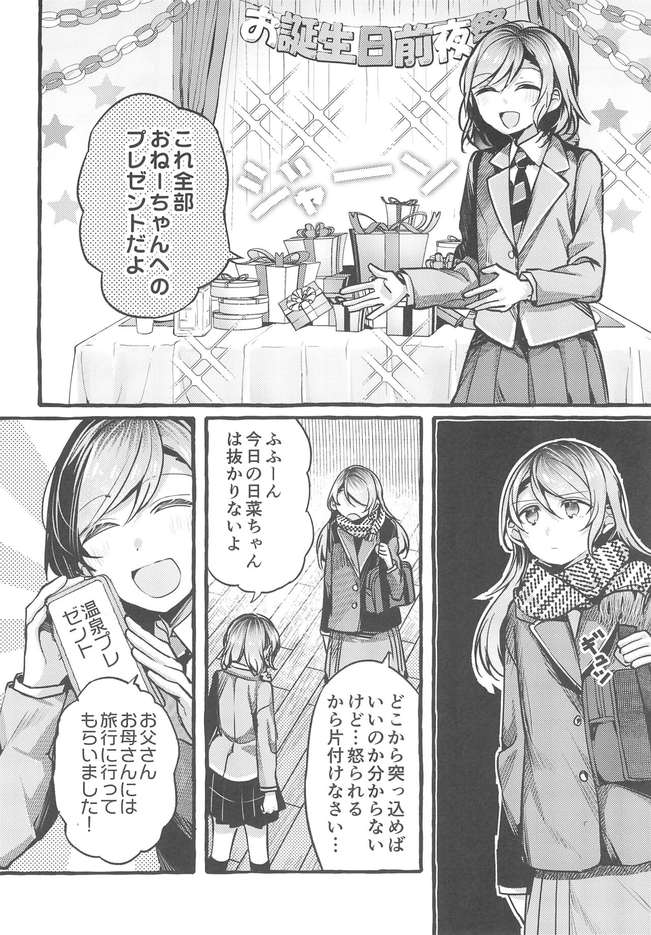 24:00 made Okitete - Page 8