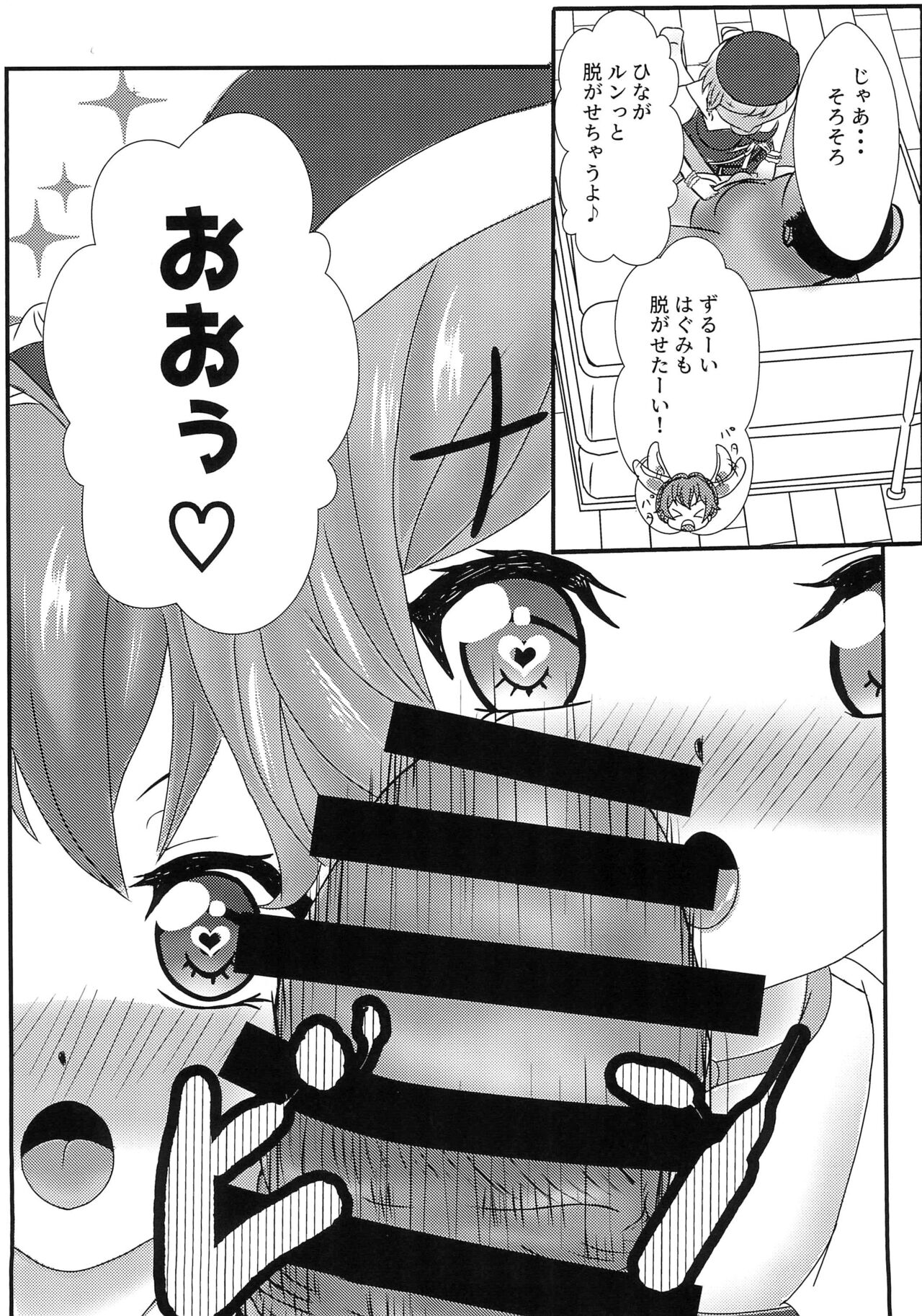 Boku to Oshi no Icha Love Seikatsu!! - Page 10