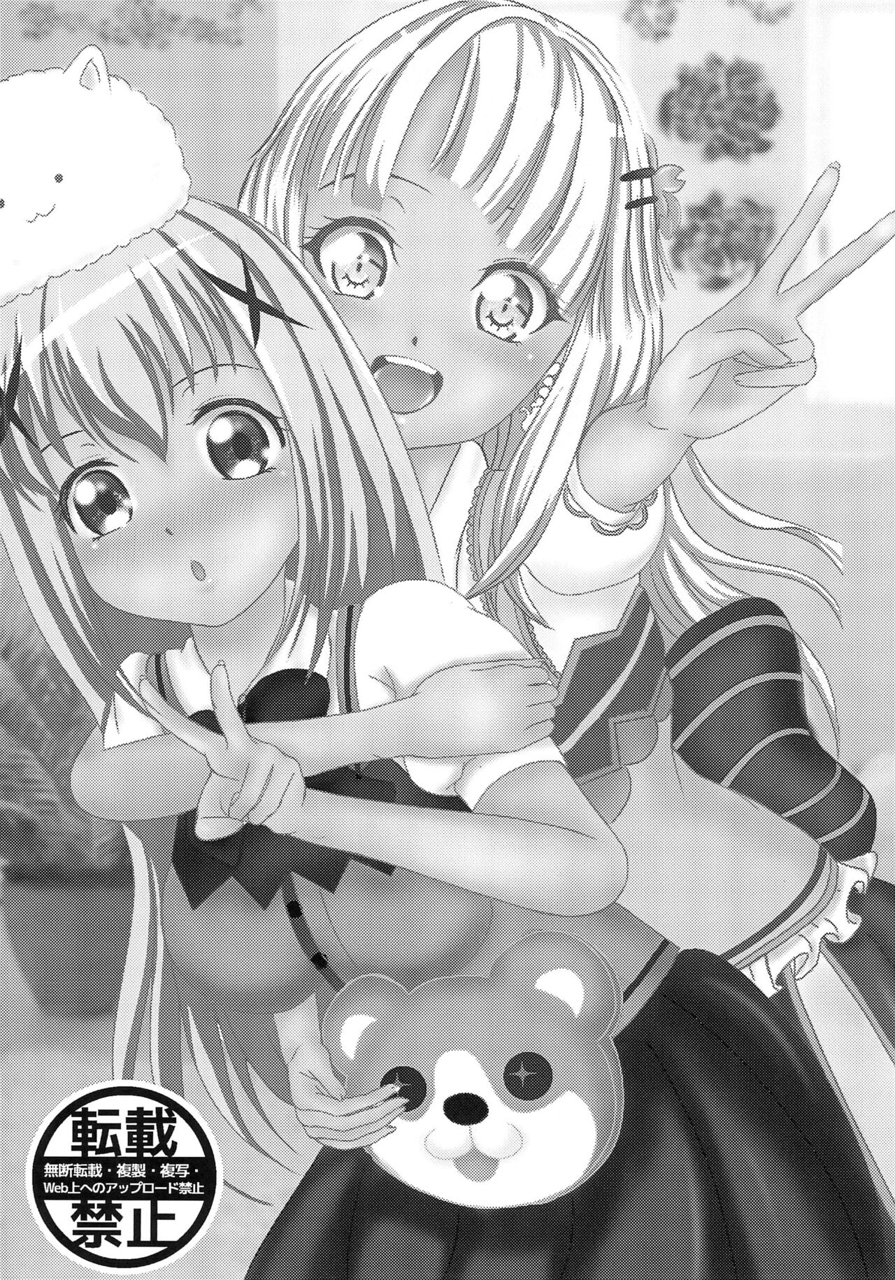 Boku to Oshi no Icha Love Seikatsu!! - Page 3