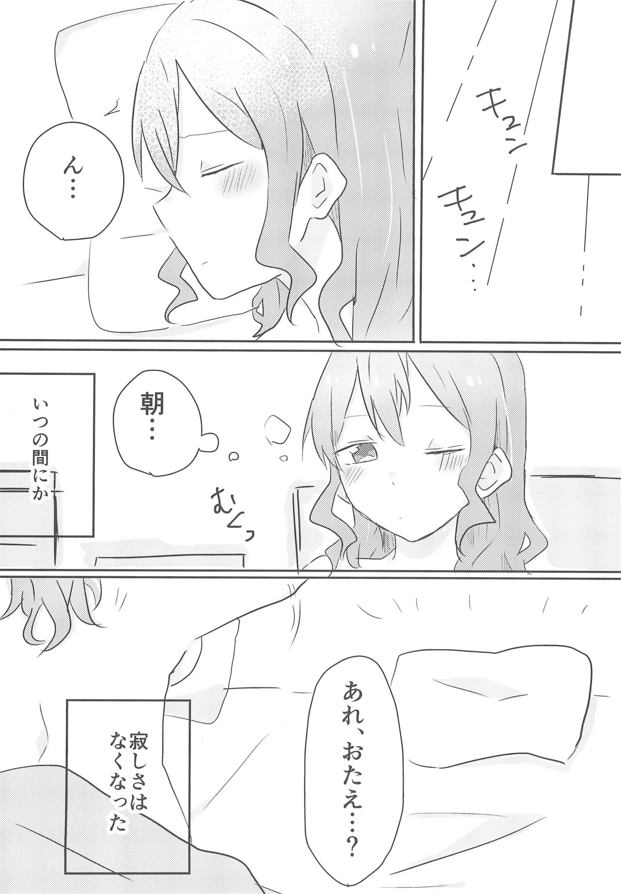 Yamabukiiro no Yume - Page 32