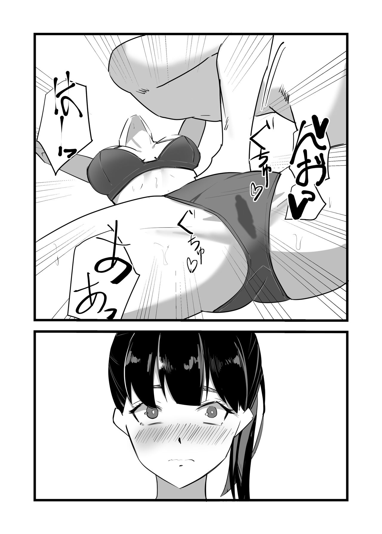 好きだった後輩が上書きされるまで - Page 13