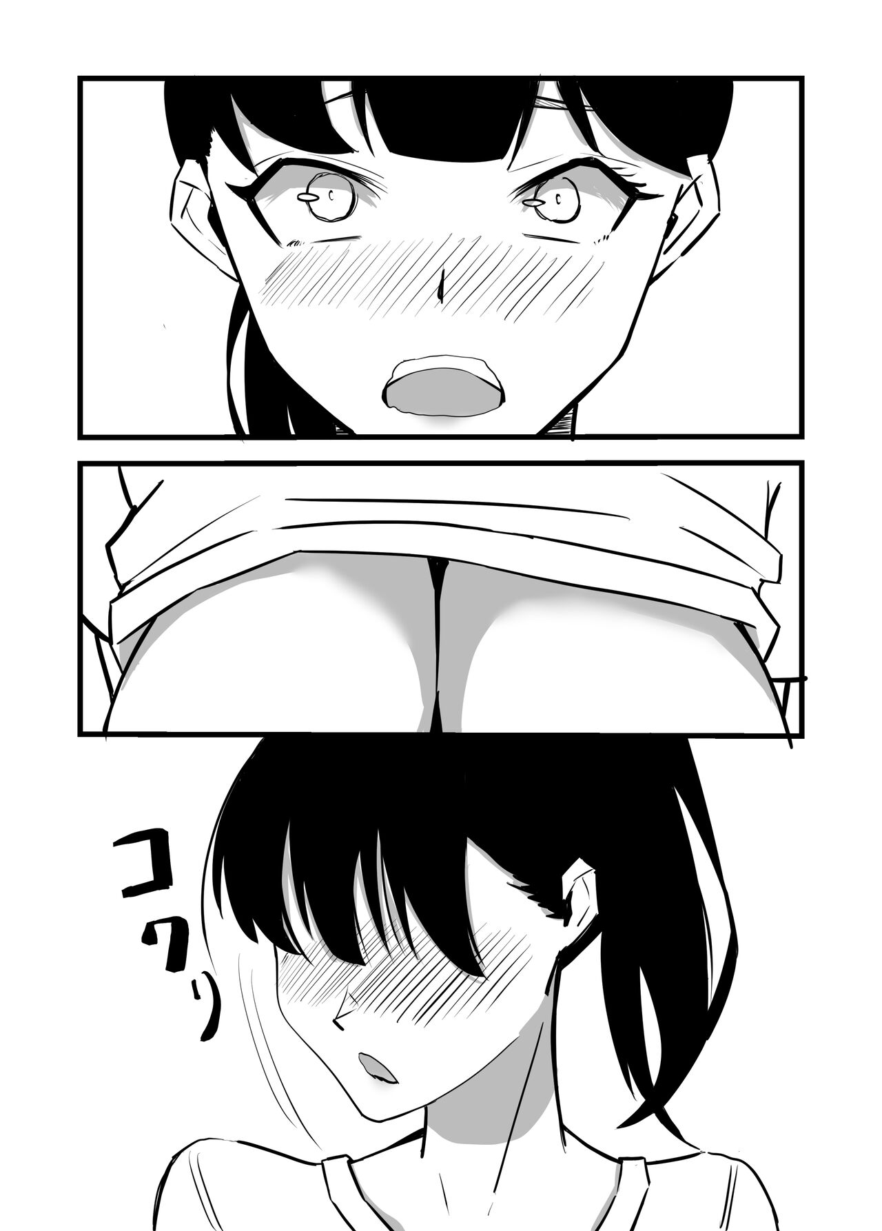 好きだった後輩が上書きされるまで - Page 31