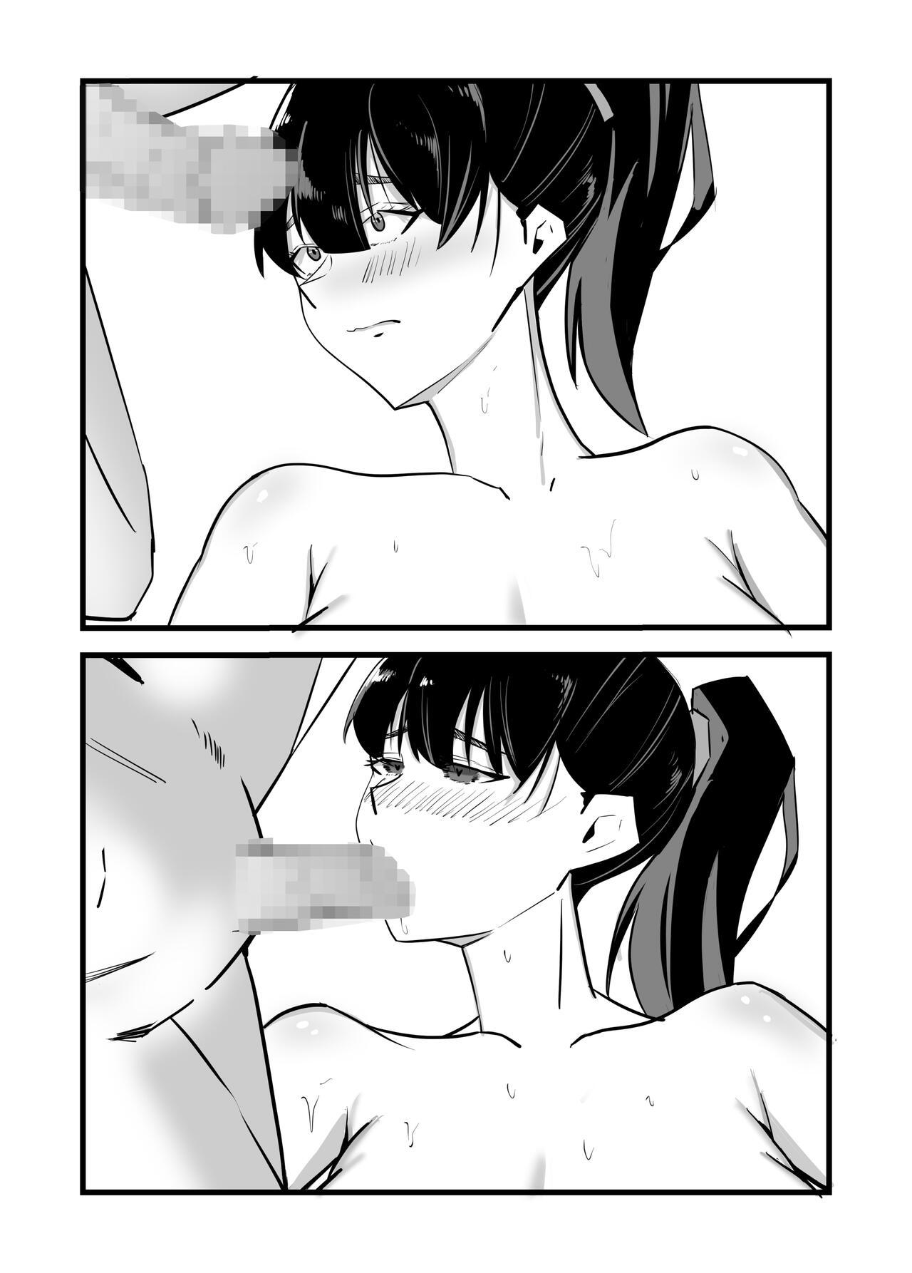 好きだった後輩が上書きされるまで - Page 43