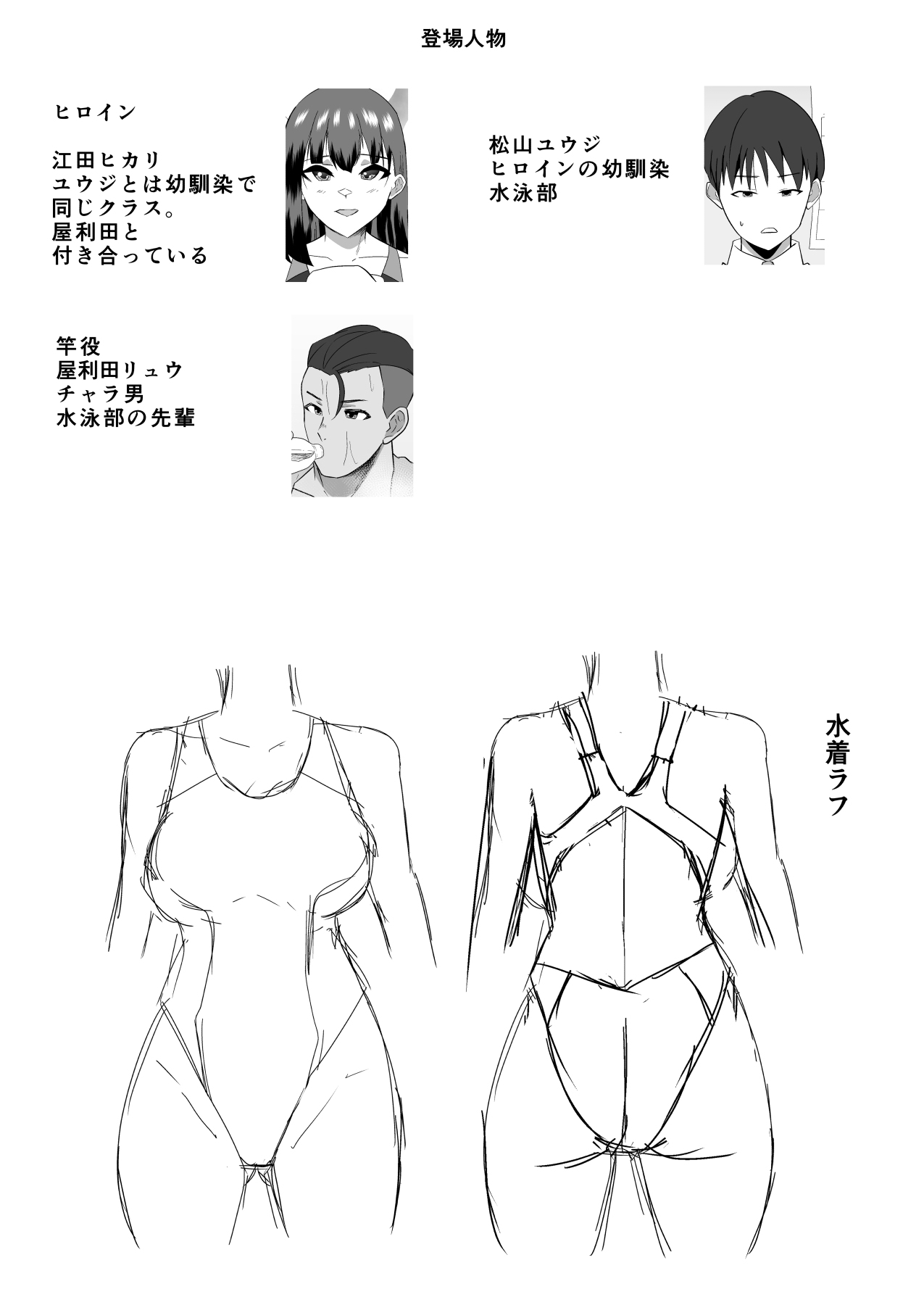 Boku no Suki na Kyonyuu Osananajimi ga Charao Senpai no Kanojo ni Natta Hi 2 - Page 3