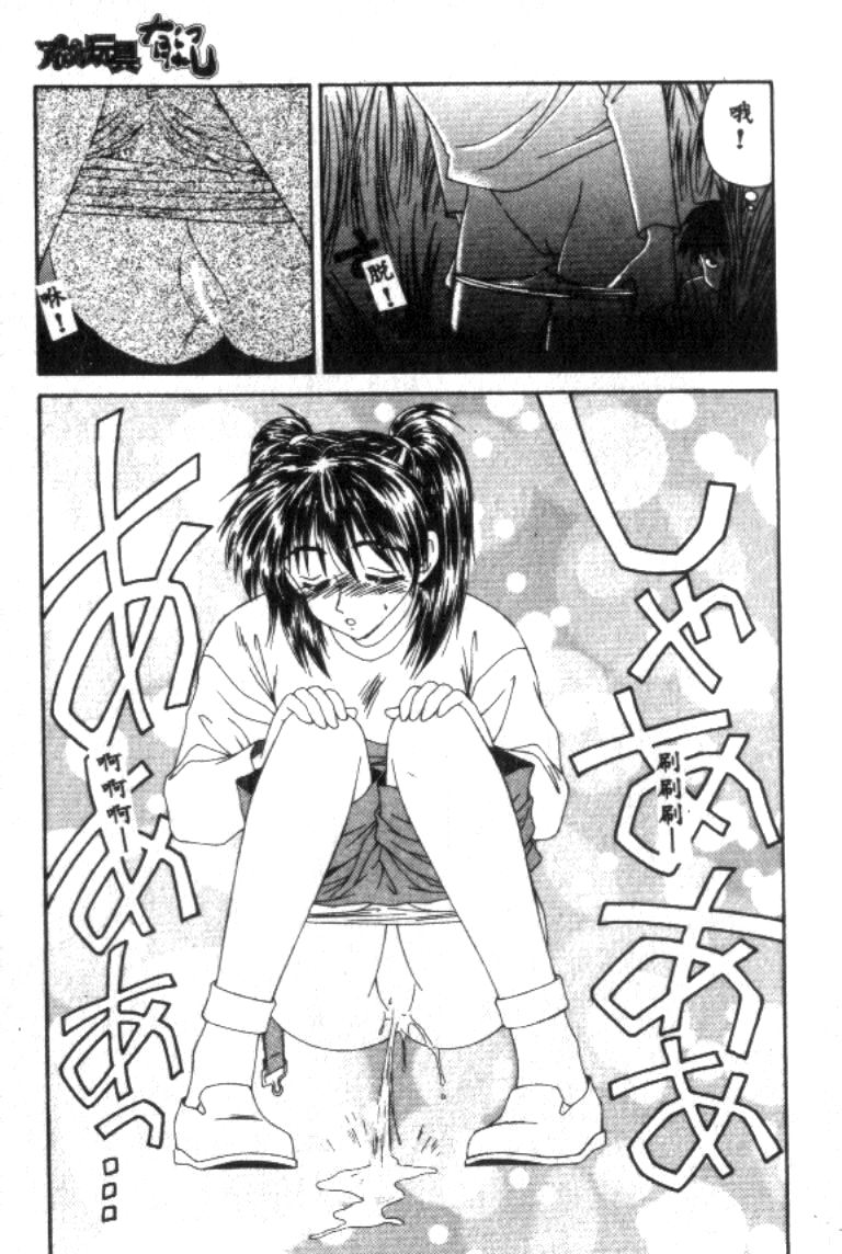 Idol Toy Yuki - Page 25