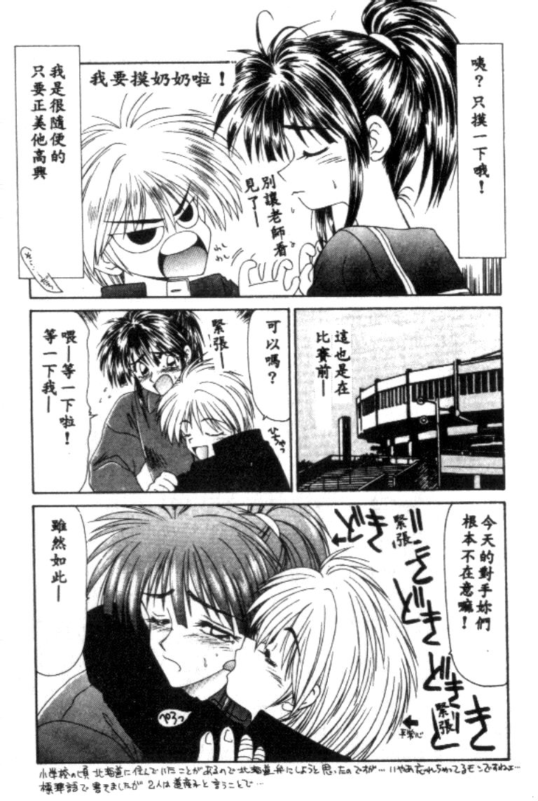 Idol Toy Yuki - Page 41