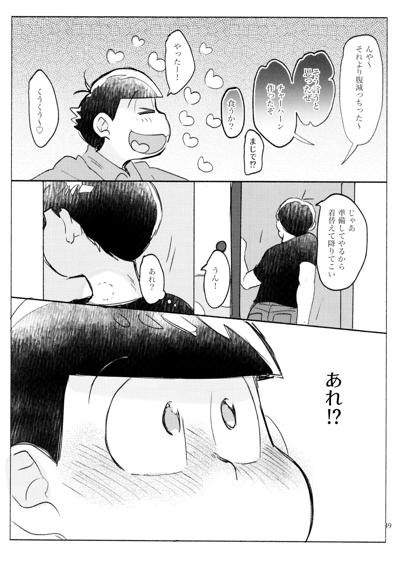 21JUNK MIX - Page 19