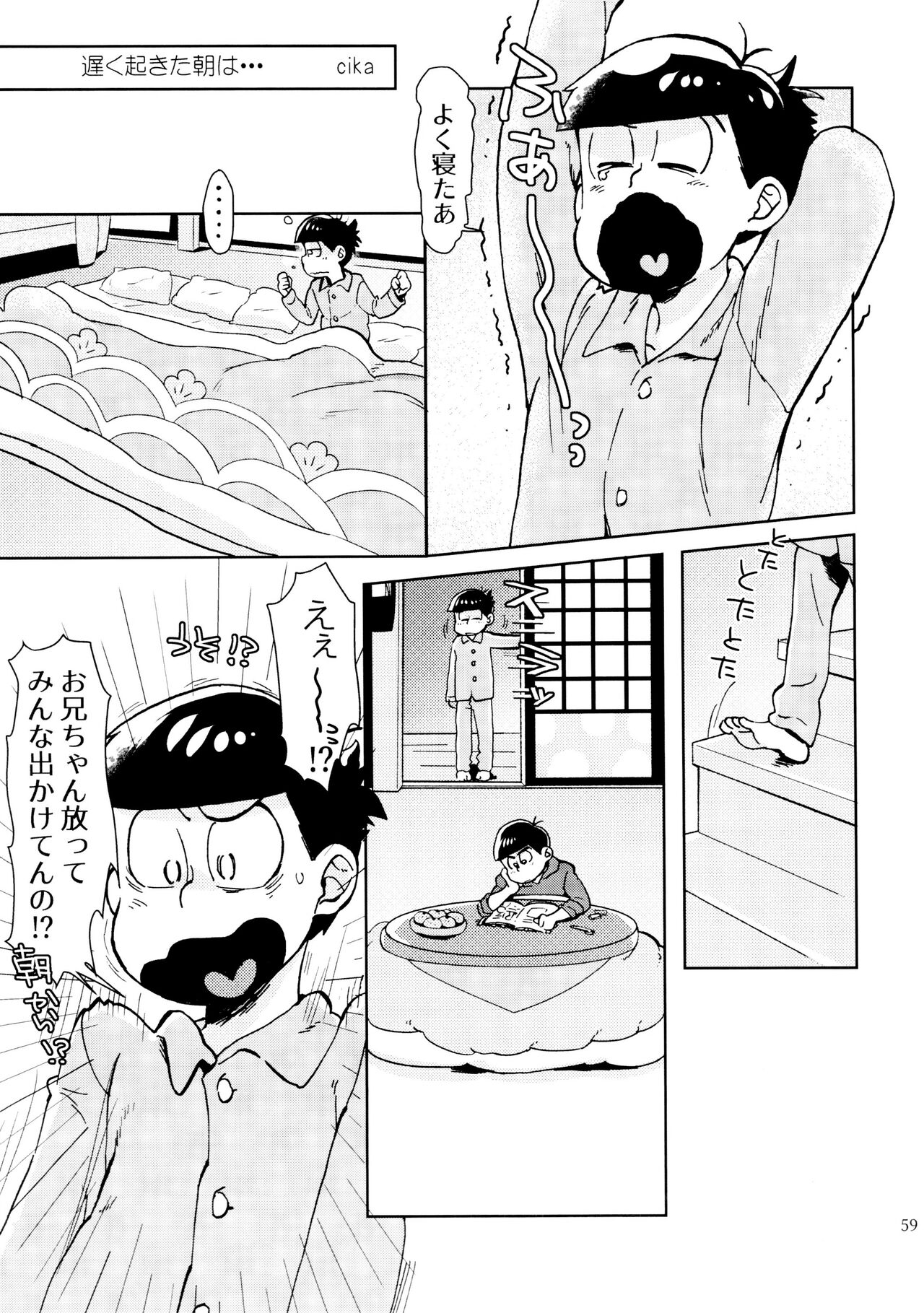 21JUNK MIX - Page 59