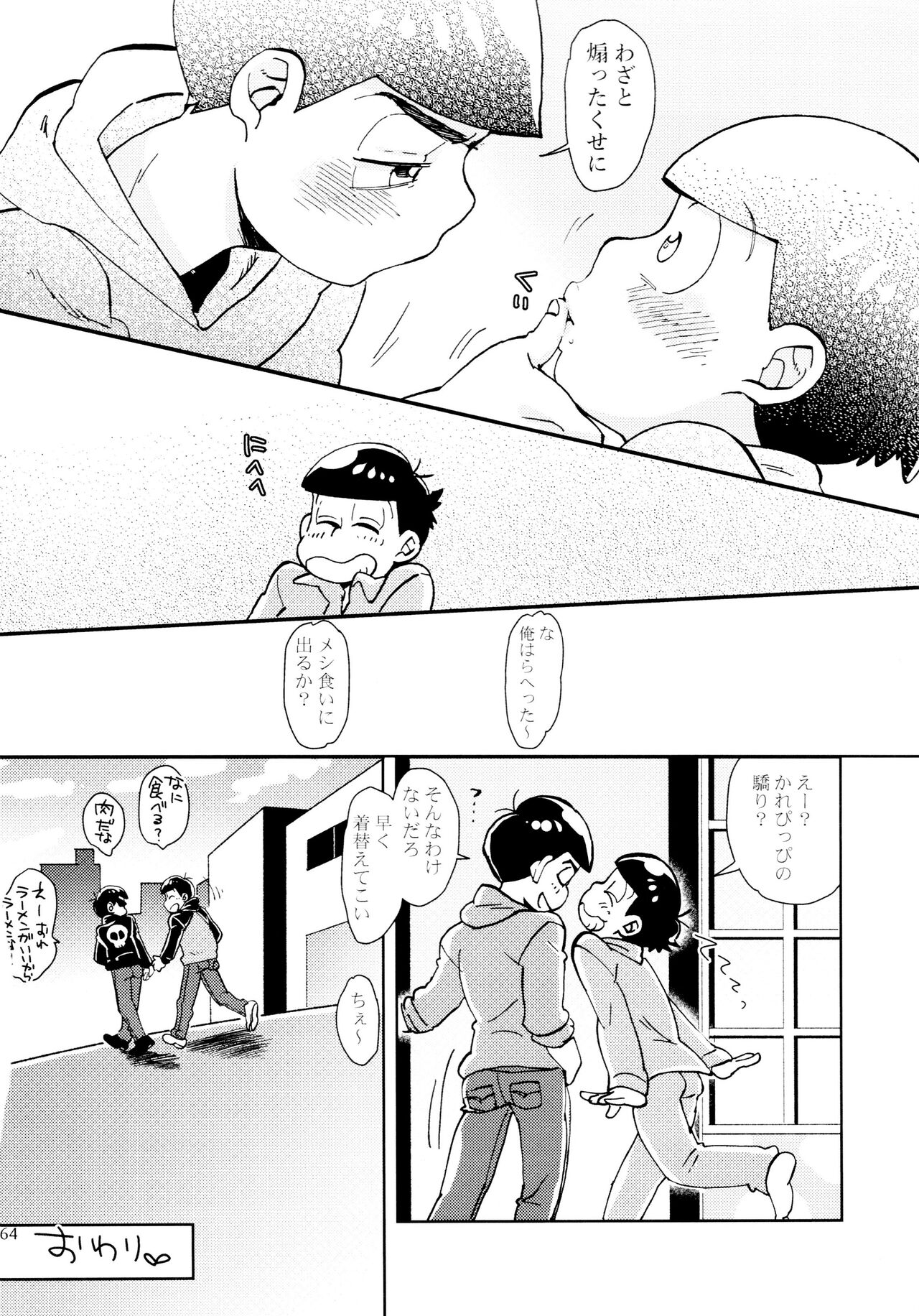 21JUNK MIX - Page 64