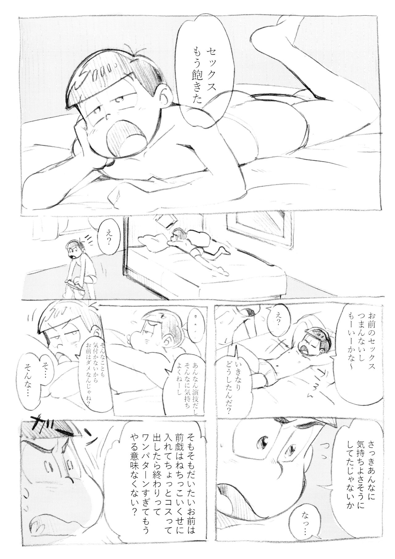 21JUNK MIX - Page 68