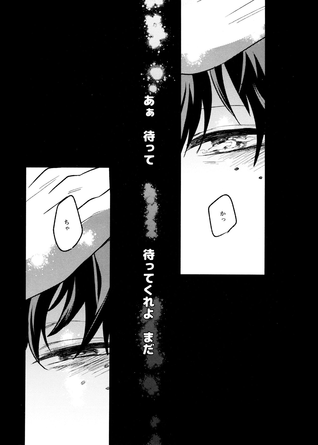 Yaba Kute Sugokute Erosugite - Page 101