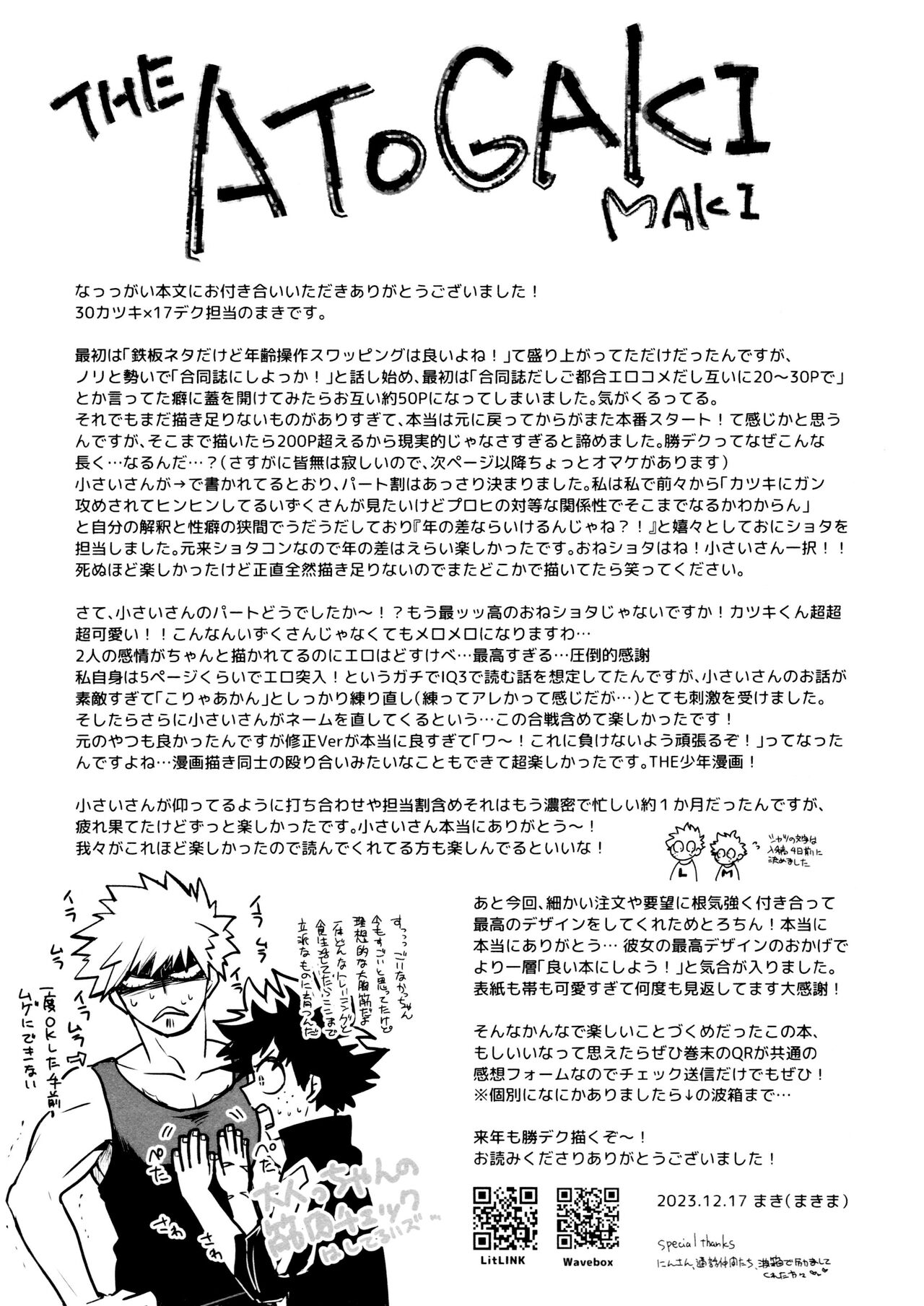 Yaba Kute Sugokute Erosugite - Page 105