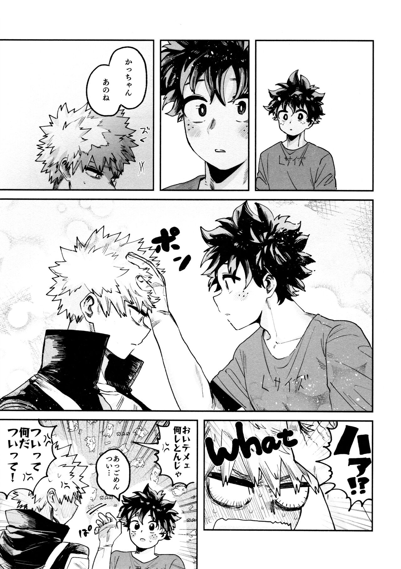 Yaba Kute Sugokute Erosugite - Page 21